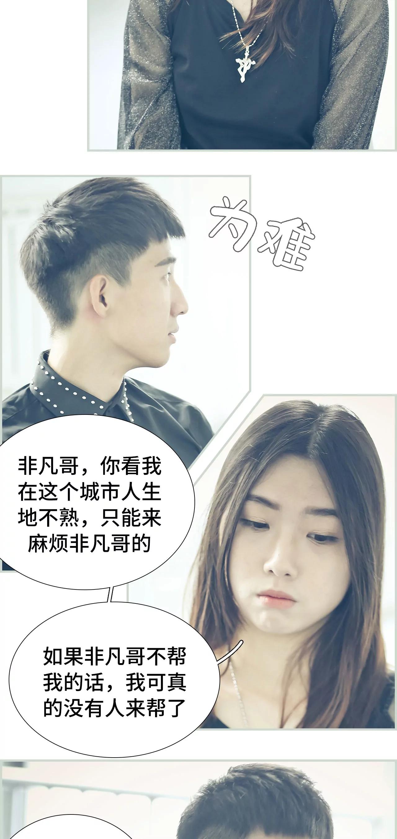 《豪门强娶夫人超大牌》35(第35话) 第9页