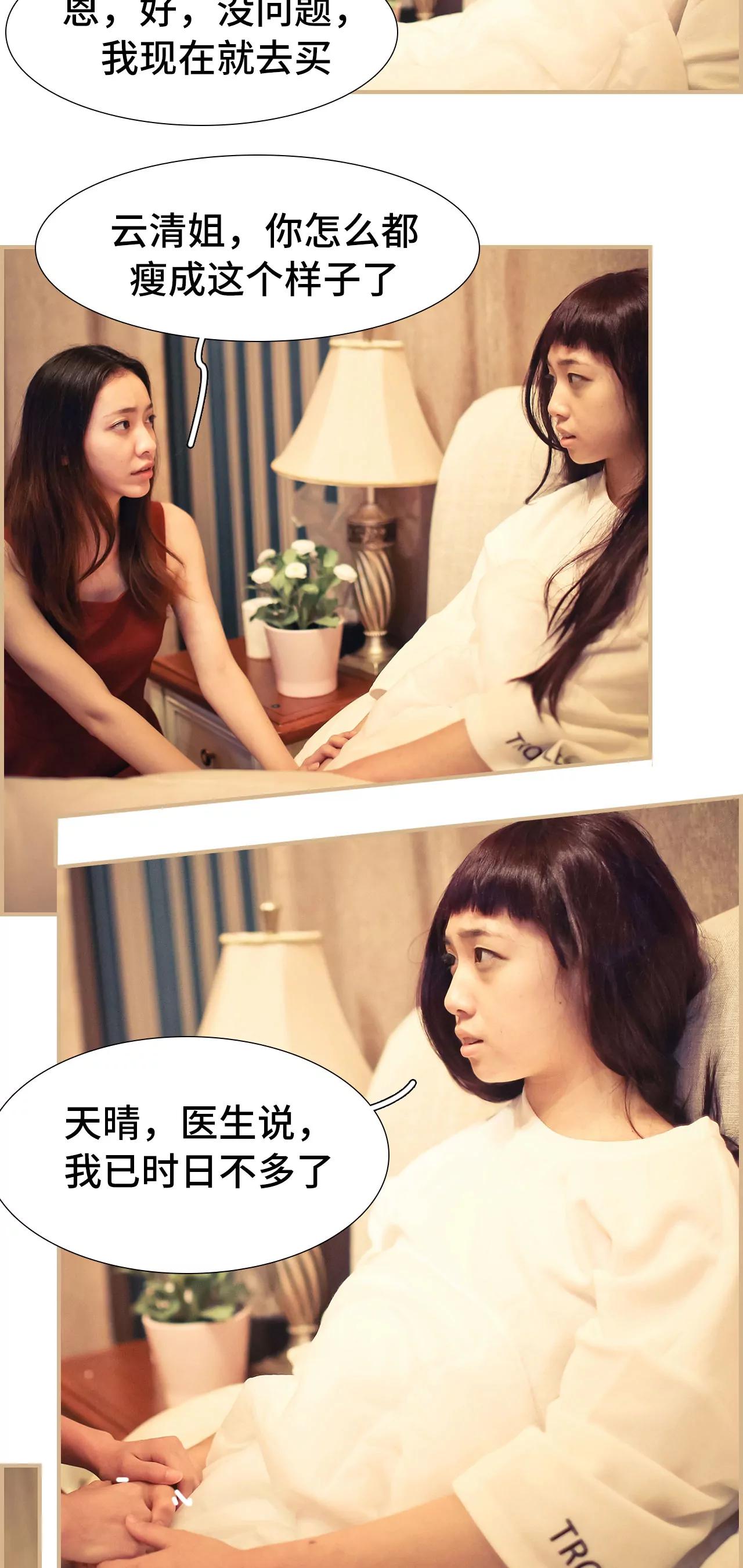 《豪门强娶夫人超大牌》36(第36话) 第13页