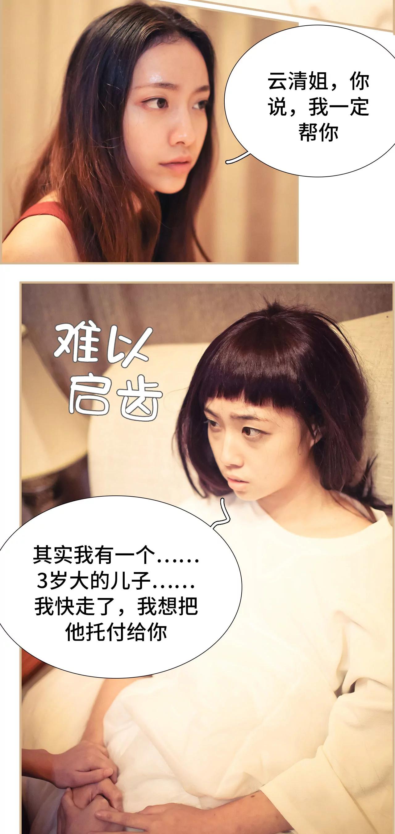 《豪门强娶夫人超大牌》36(第36话) 第15页