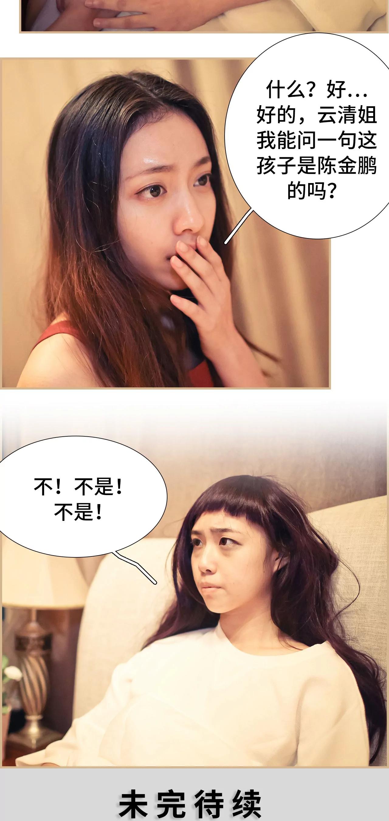 《豪门强娶夫人超大牌》36(第36话) 第16页
