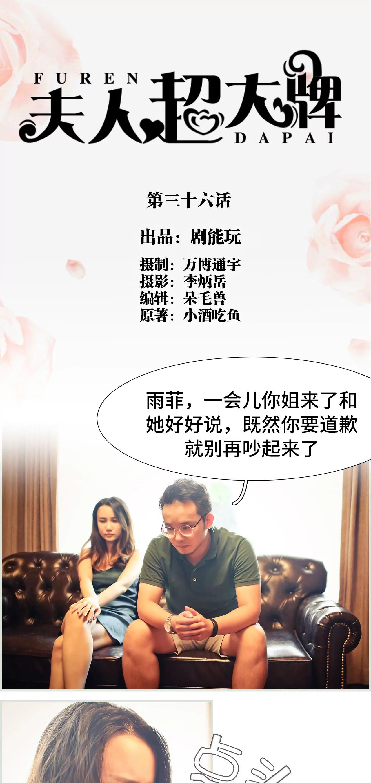 《豪门强娶夫人超大牌》36(第36话) 第1页