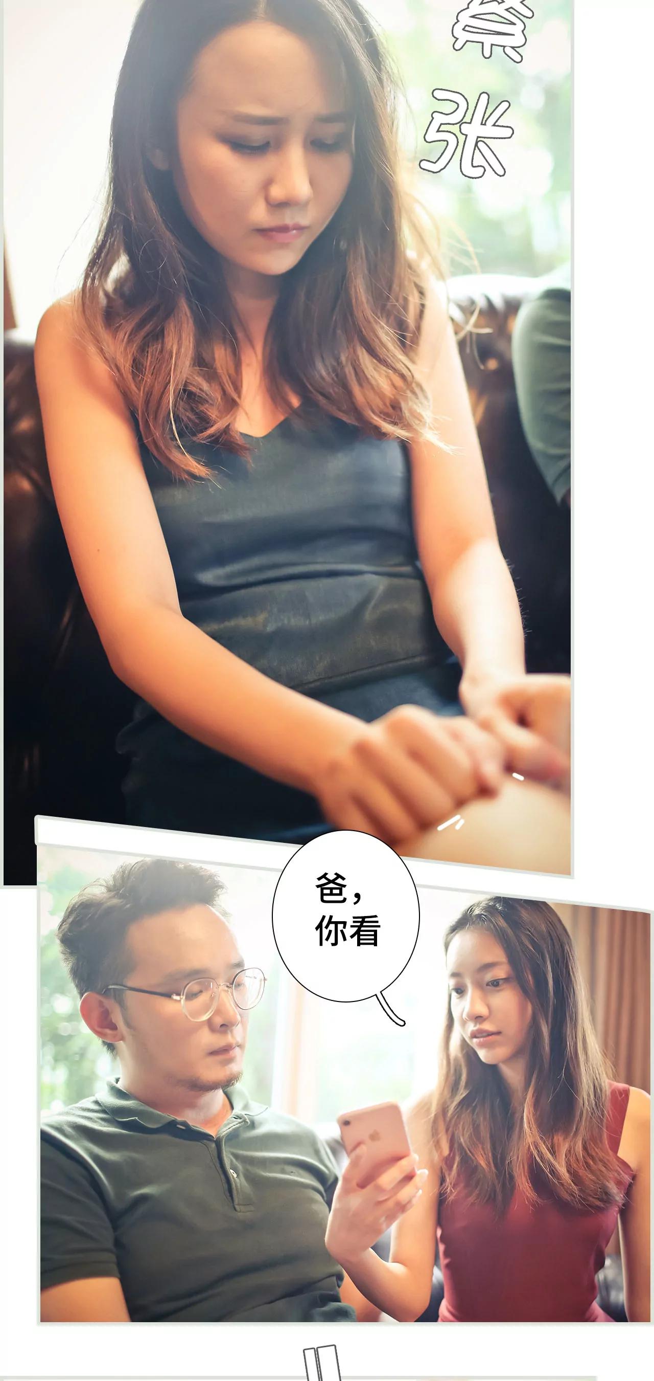 《豪门强娶夫人超大牌》36(第36话) 第6页