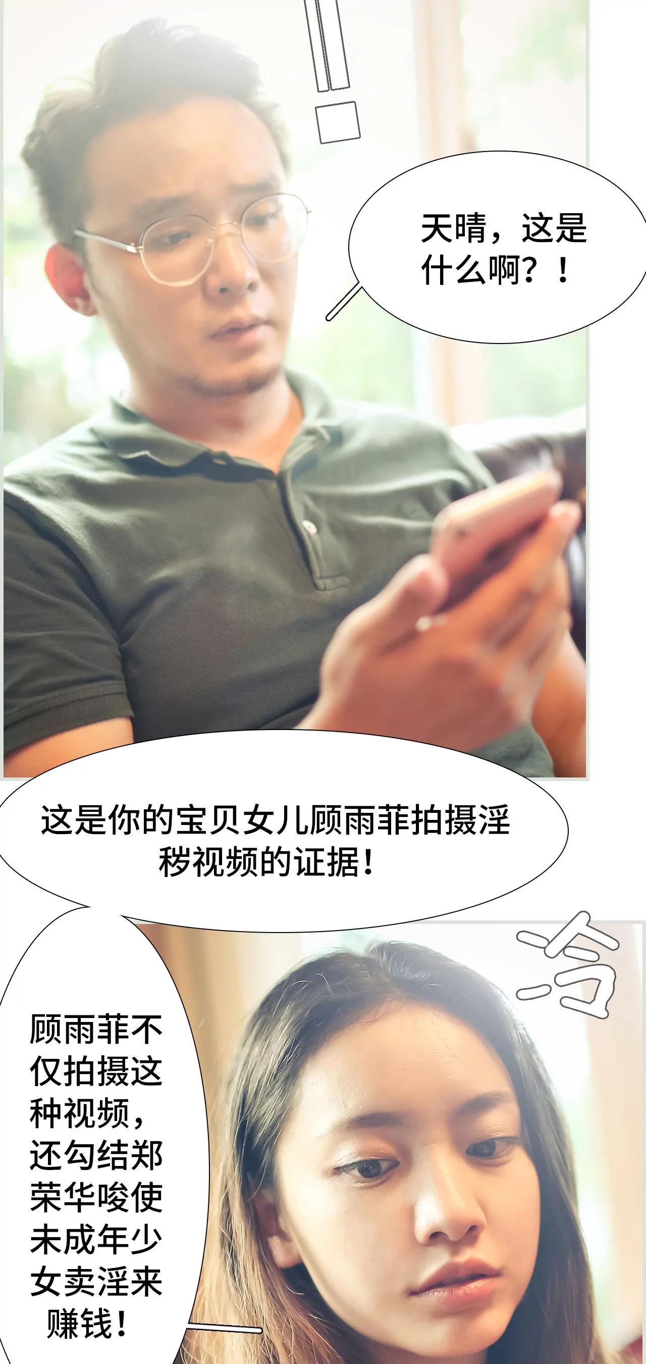 《豪门强娶夫人超大牌》36(第36话) 第7页
