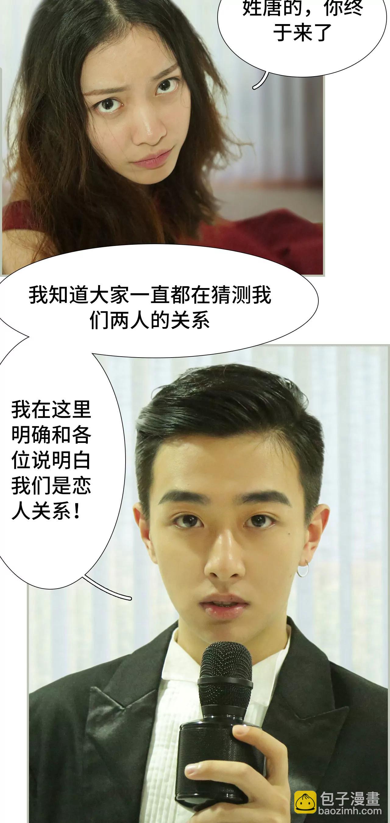 《豪门强娶夫人超大牌》34(第34话) 第12页