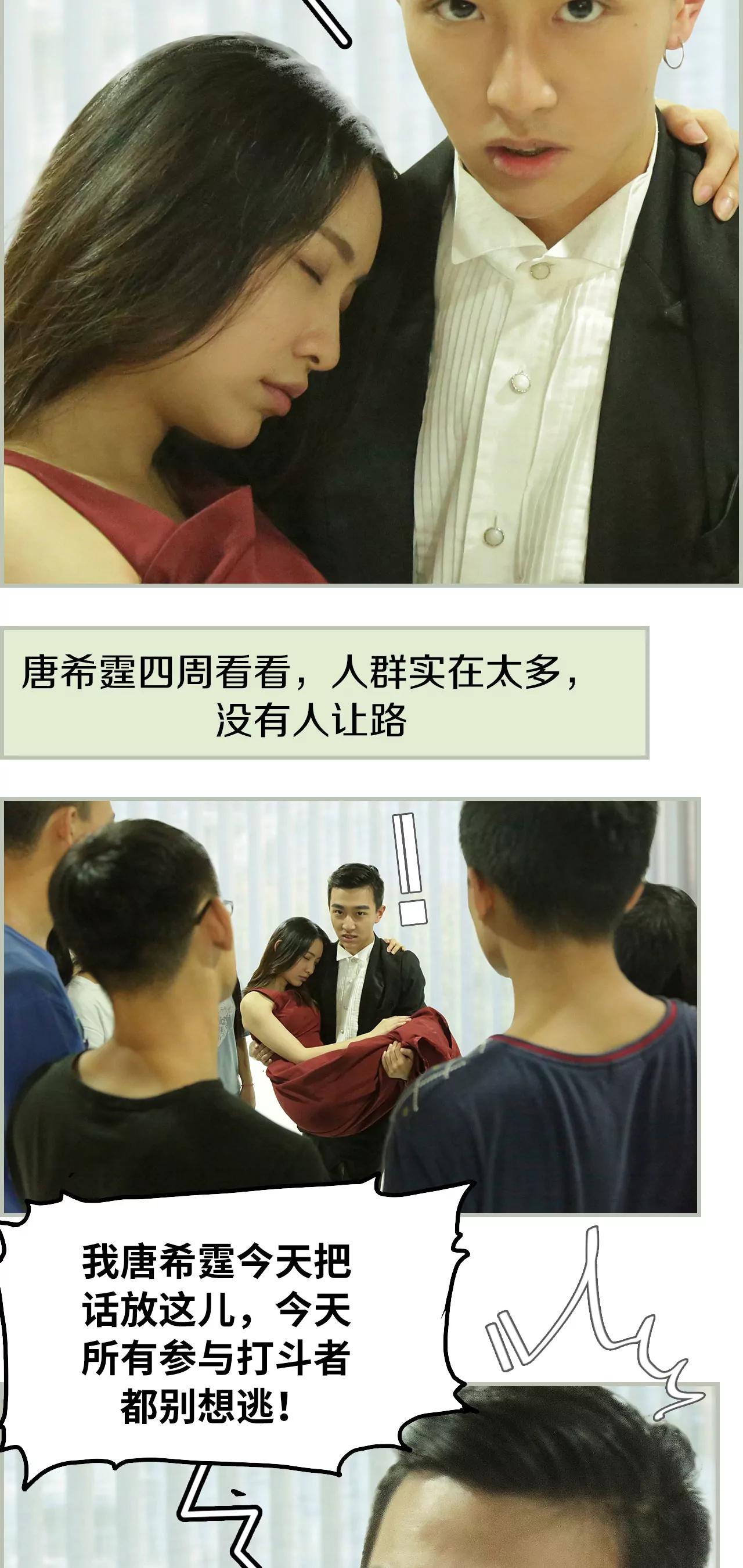 《豪门强娶夫人超大牌》34(第34话) 第15页