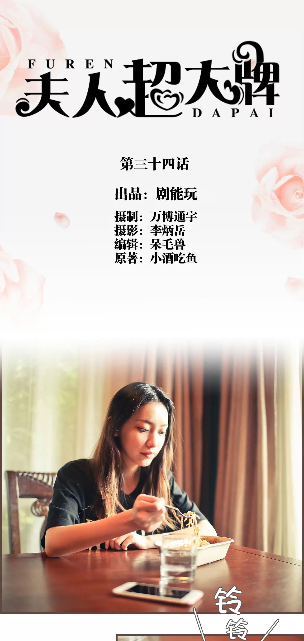 《豪门强娶夫人超大牌》34(第34话) 第1页