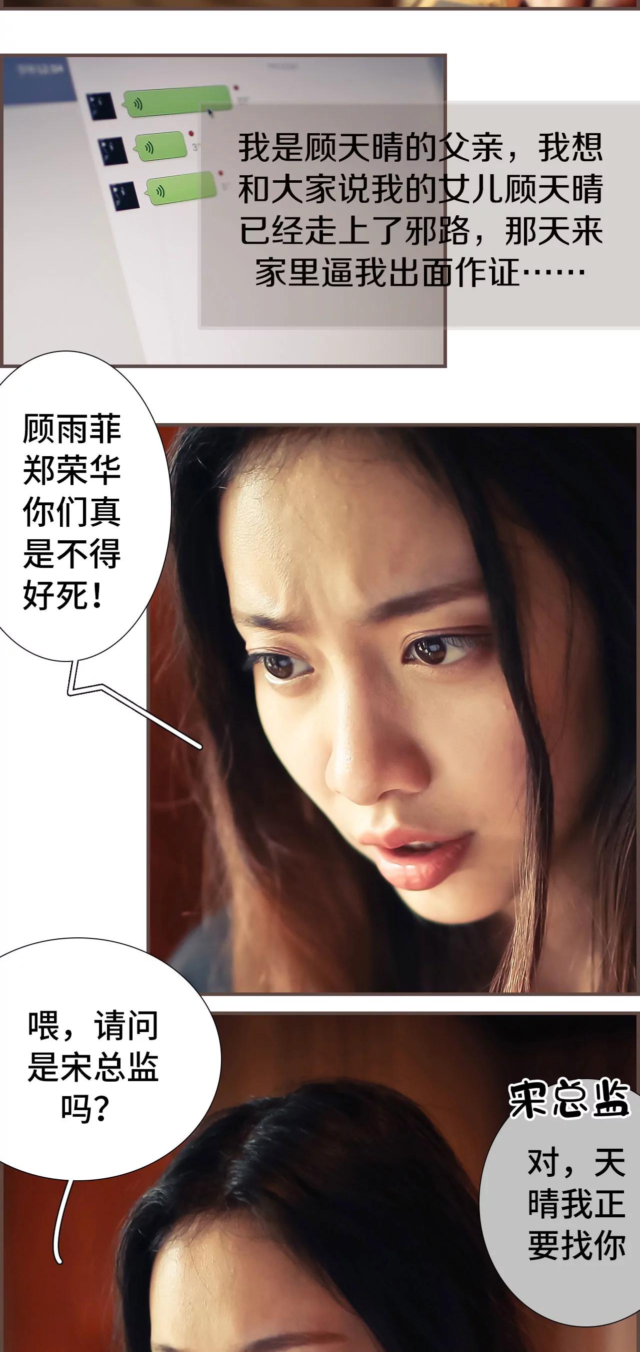 《豪门强娶夫人超大牌》34(第34话) 第4页
