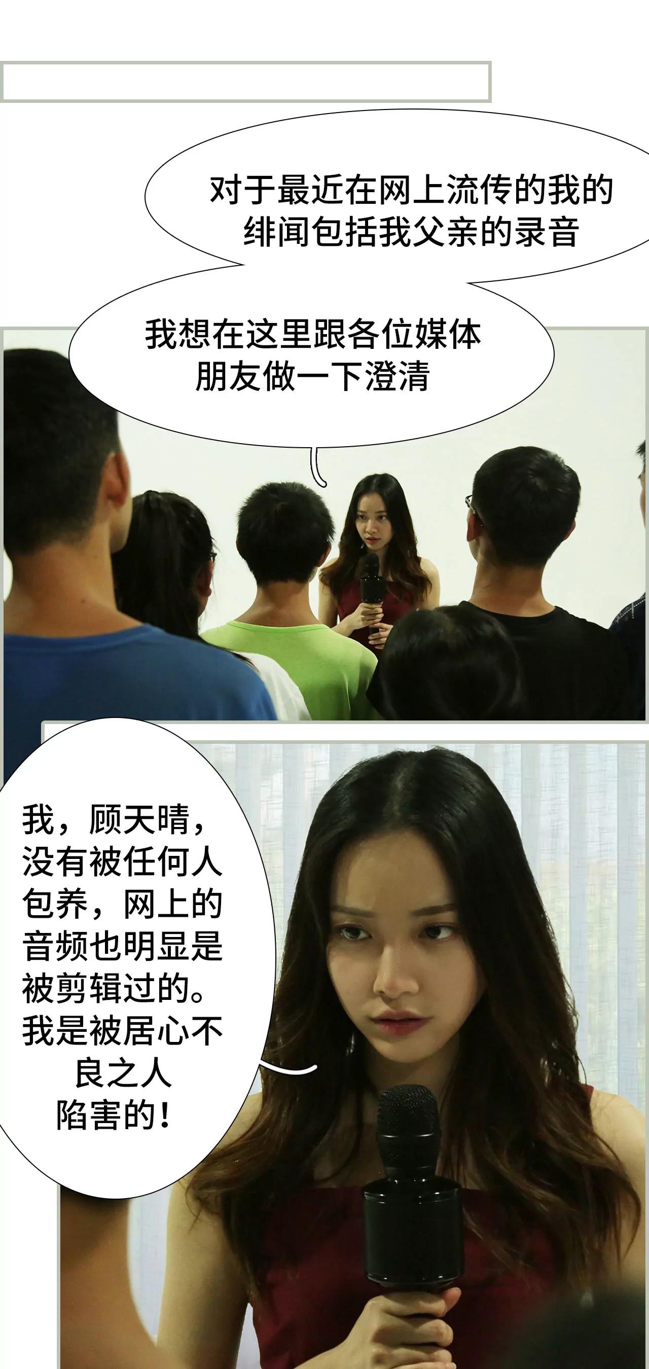 《豪门强娶夫人超大牌》34(第34话) 第6页