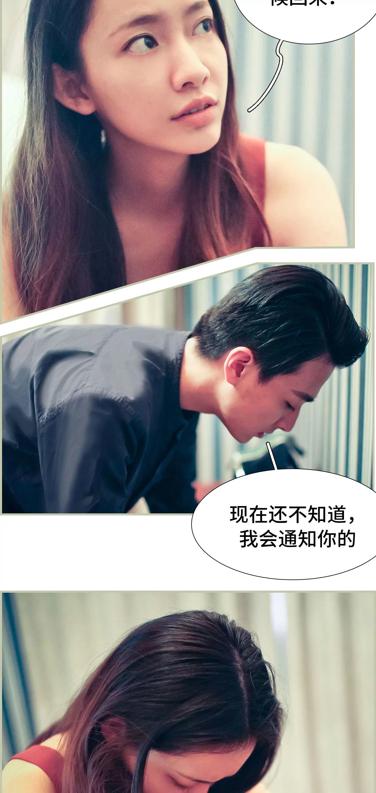 《豪门强娶夫人超大牌》33(第33话) 第12页