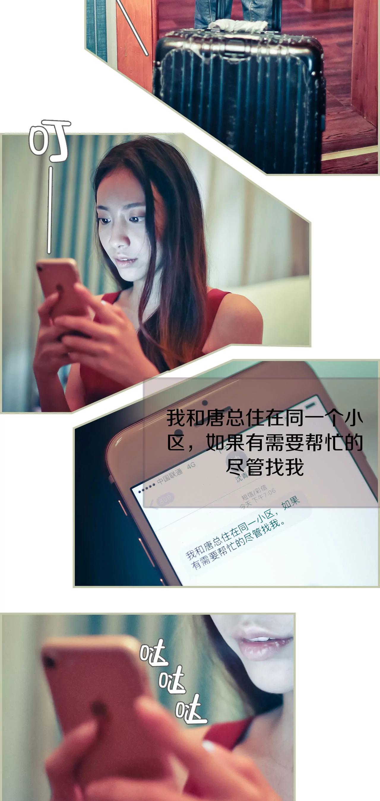 《豪门强娶夫人超大牌》33(第33话) 第14页