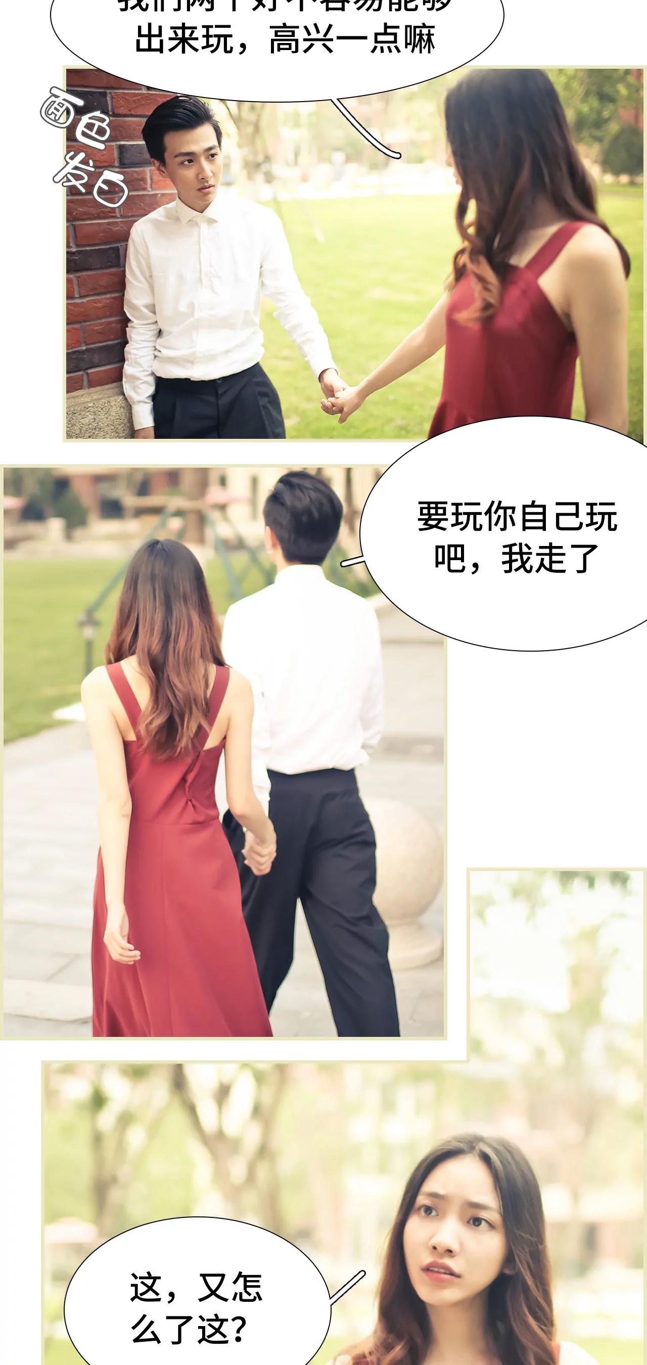 《豪门强娶夫人超大牌》33(第33话) 第3页