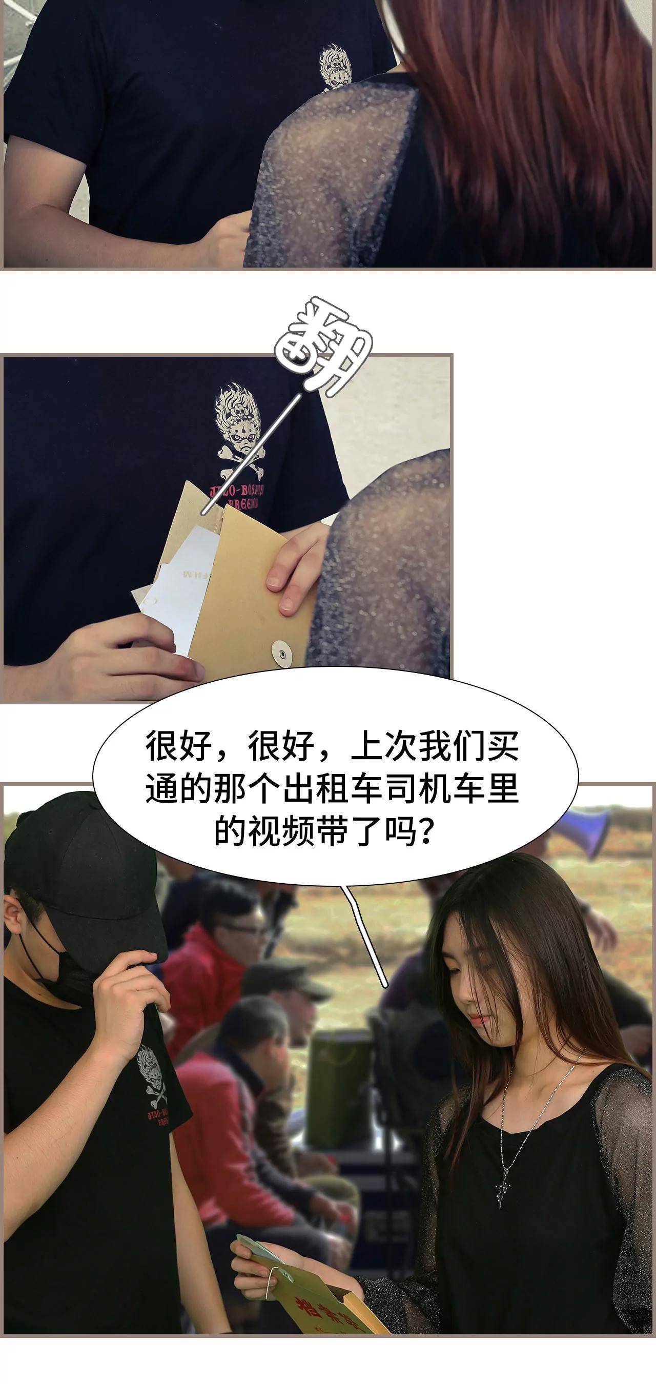 《豪门强娶夫人超大牌》33(第33话) 第5页