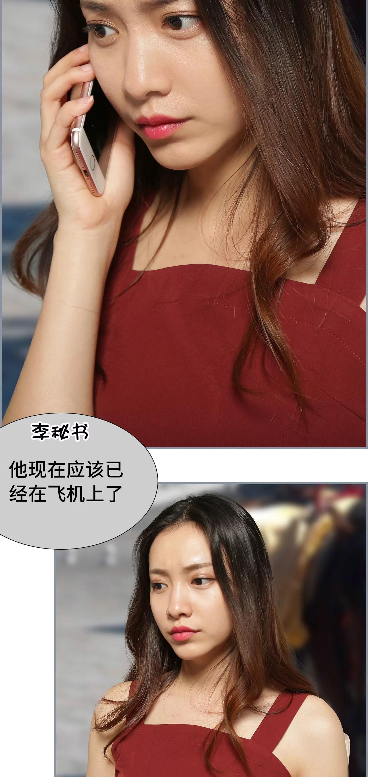 《豪门强娶夫人超大牌》38(第38话) 第15页