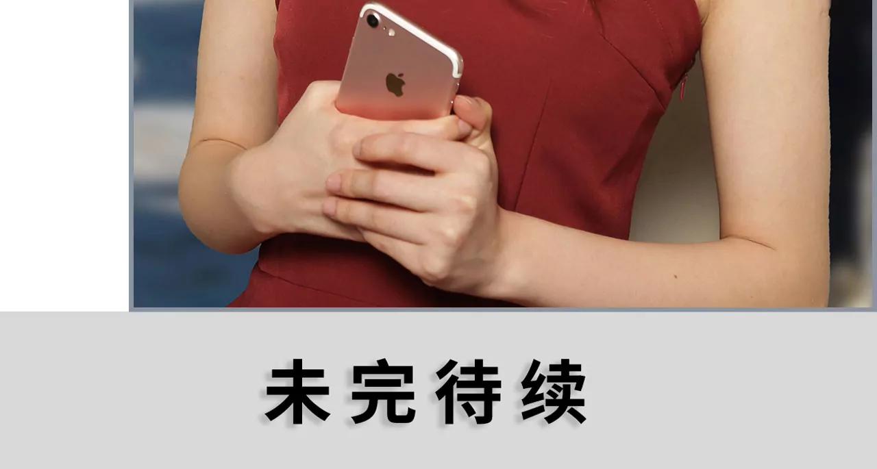 《豪门强娶夫人超大牌》38(第38话) 第16页