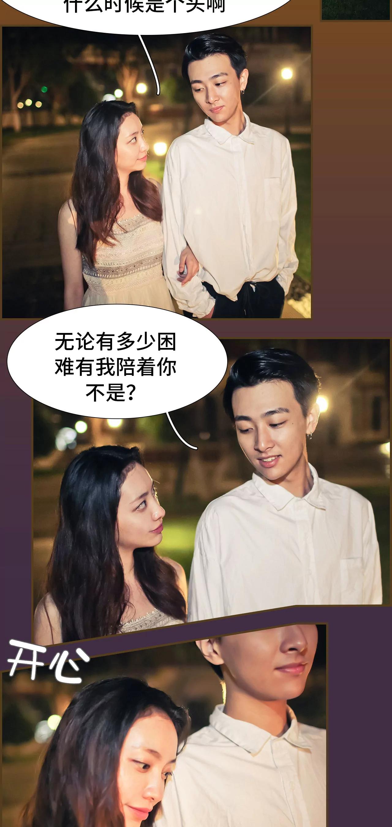《豪门强娶夫人超大牌》38(第38话) 第2页