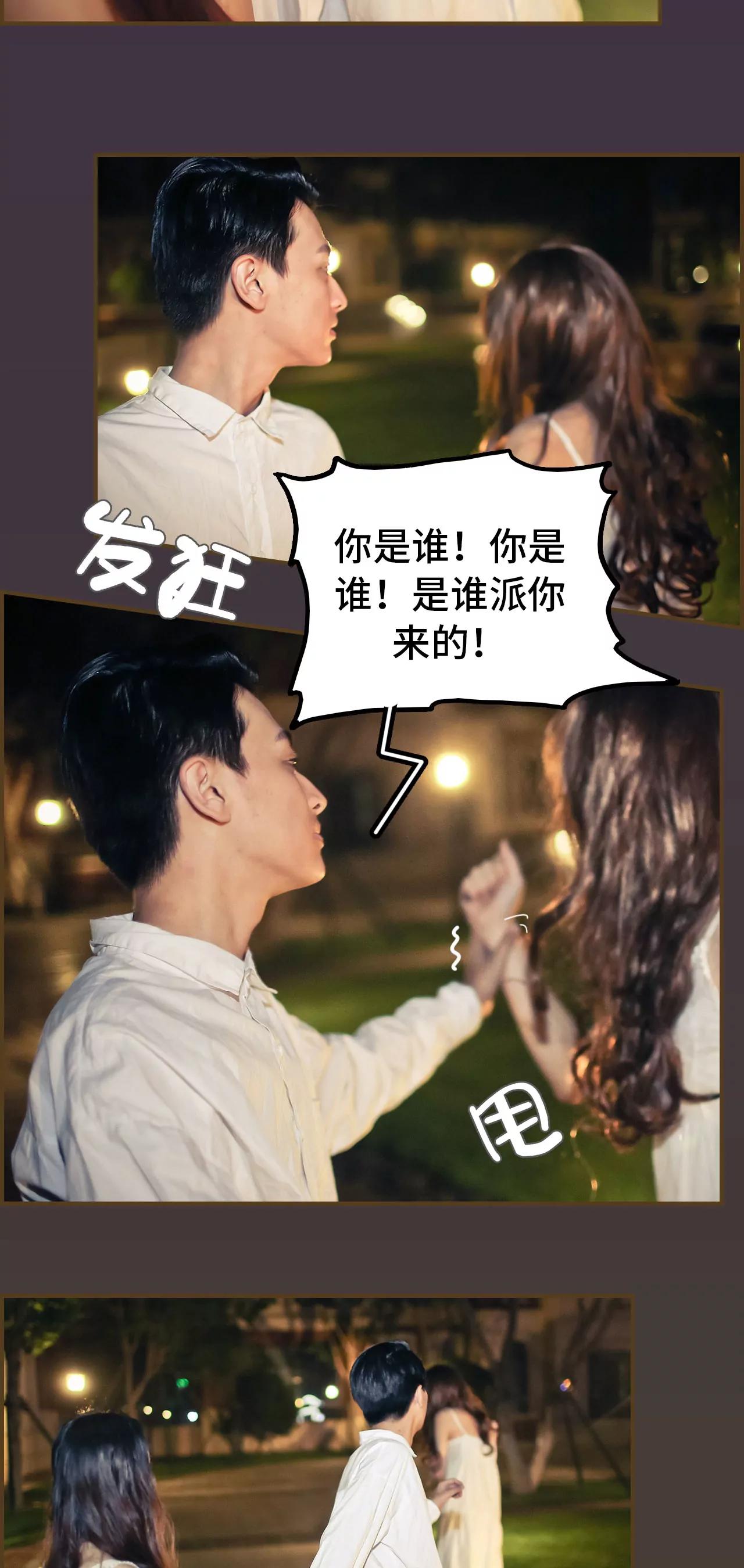 《豪门强娶夫人超大牌》38(第38话) 第4页