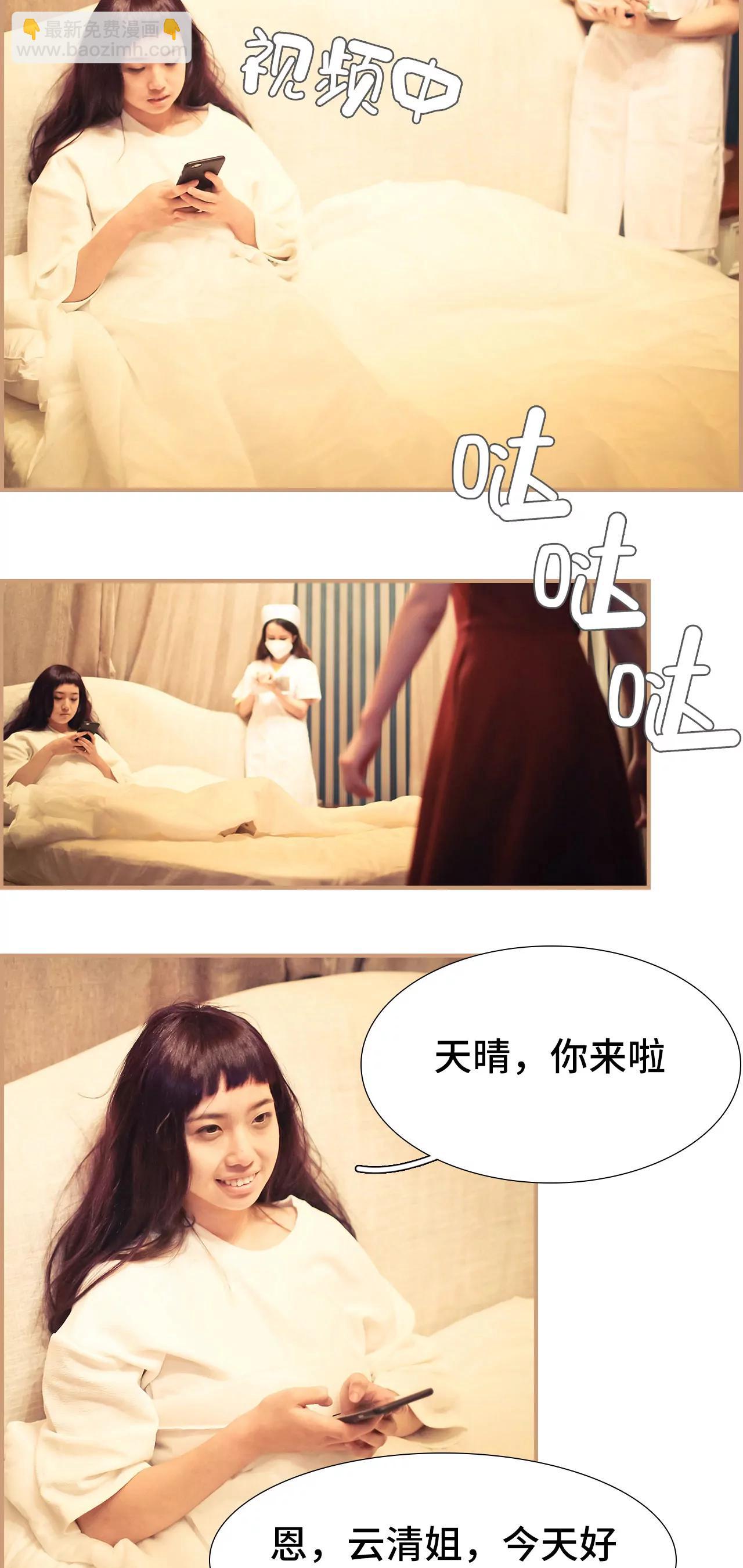 《豪门强娶夫人超大牌》37(第37话) 第12页