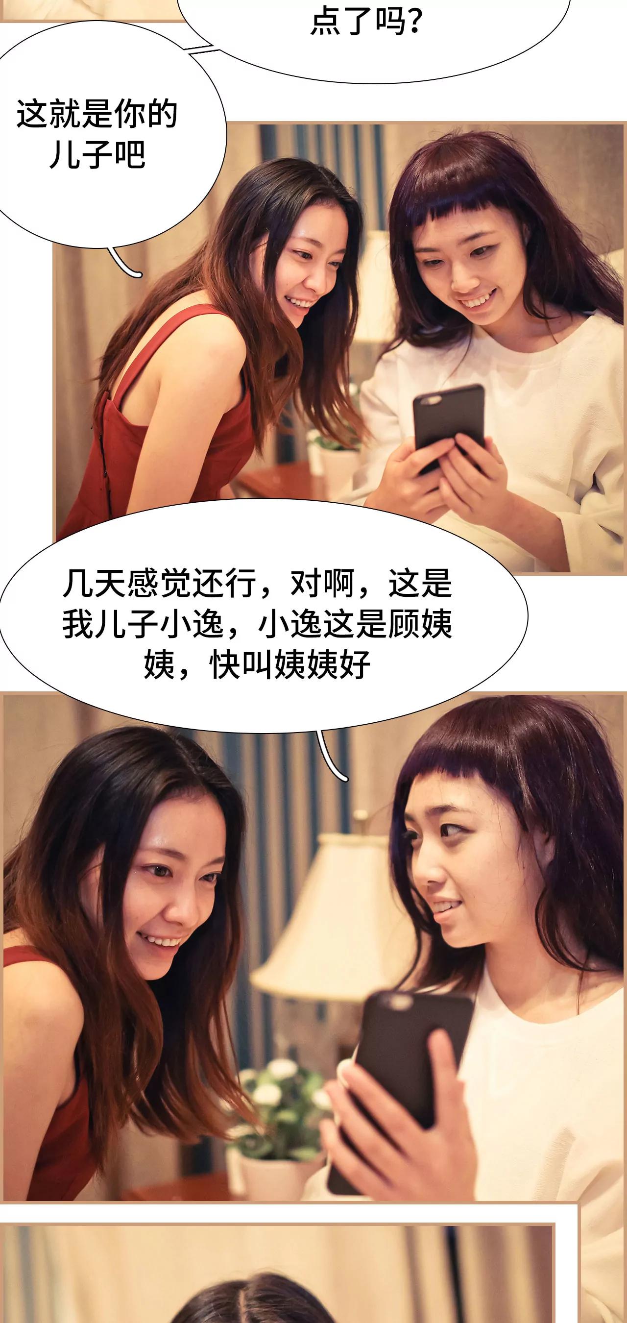 《豪门强娶夫人超大牌》37(第37话) 第13页