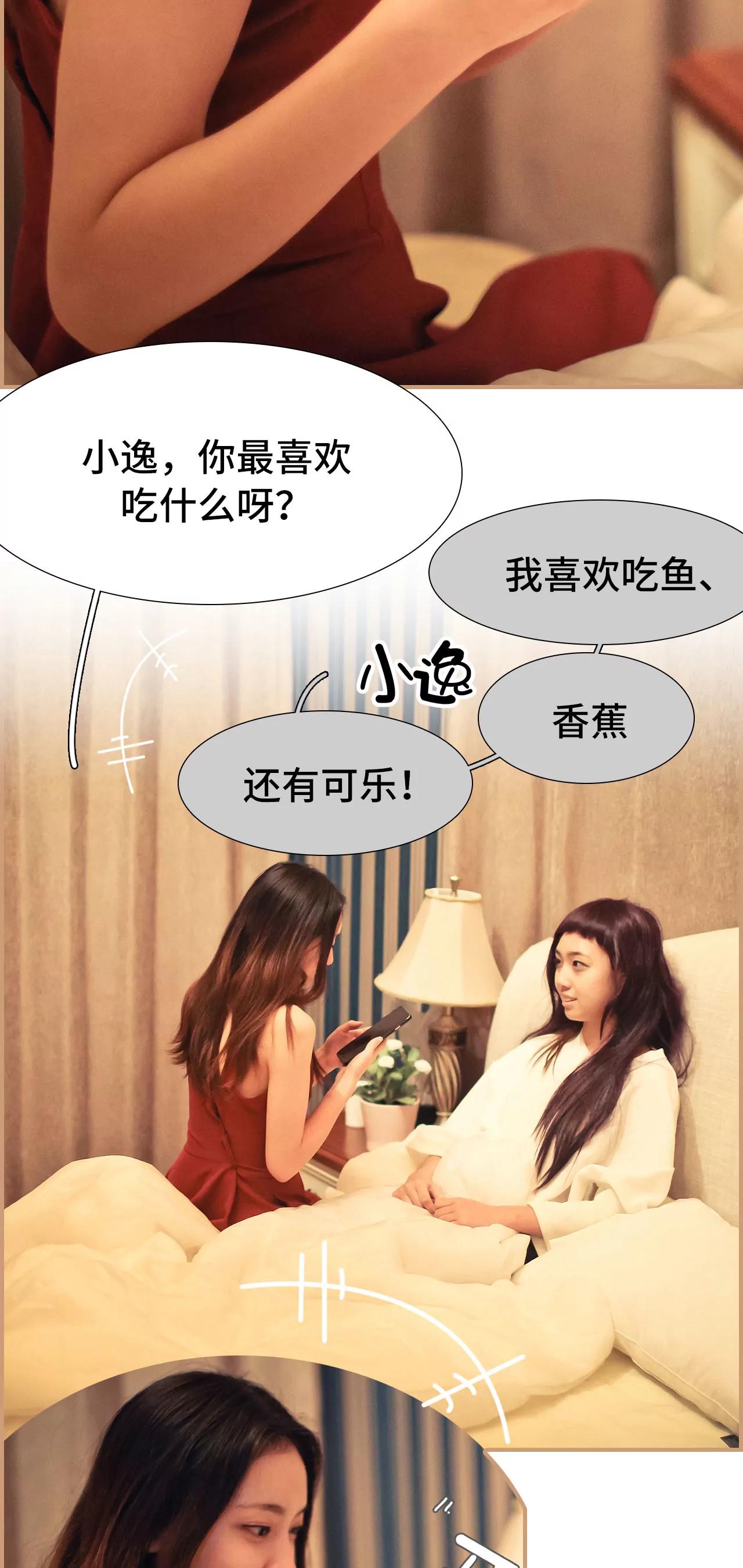 《豪门强娶夫人超大牌》37(第37话) 第15页
