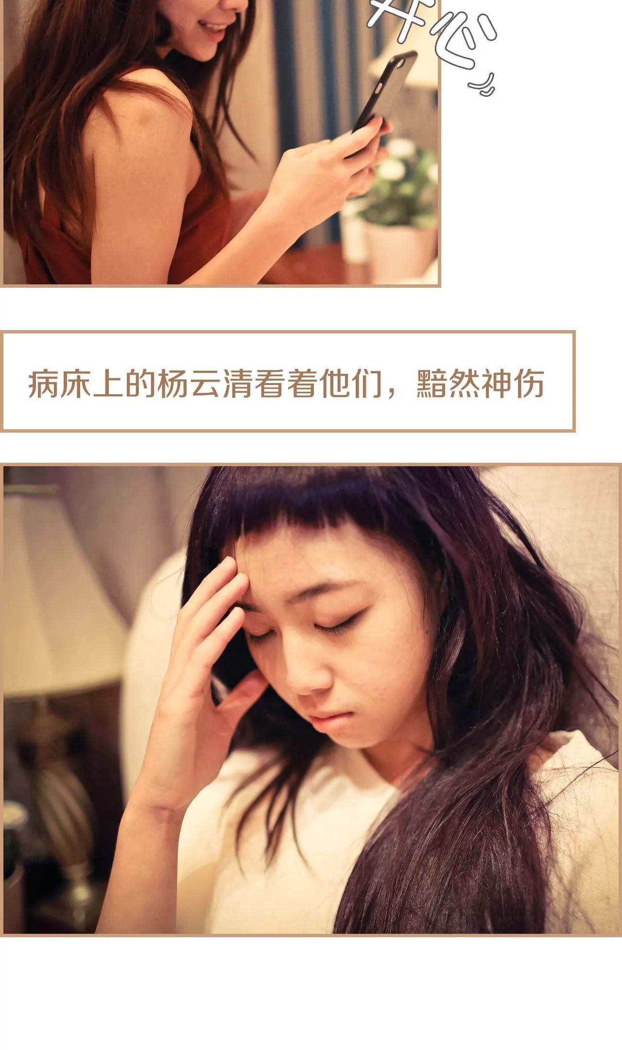 《豪门强娶夫人超大牌》37(第37话) 第16页