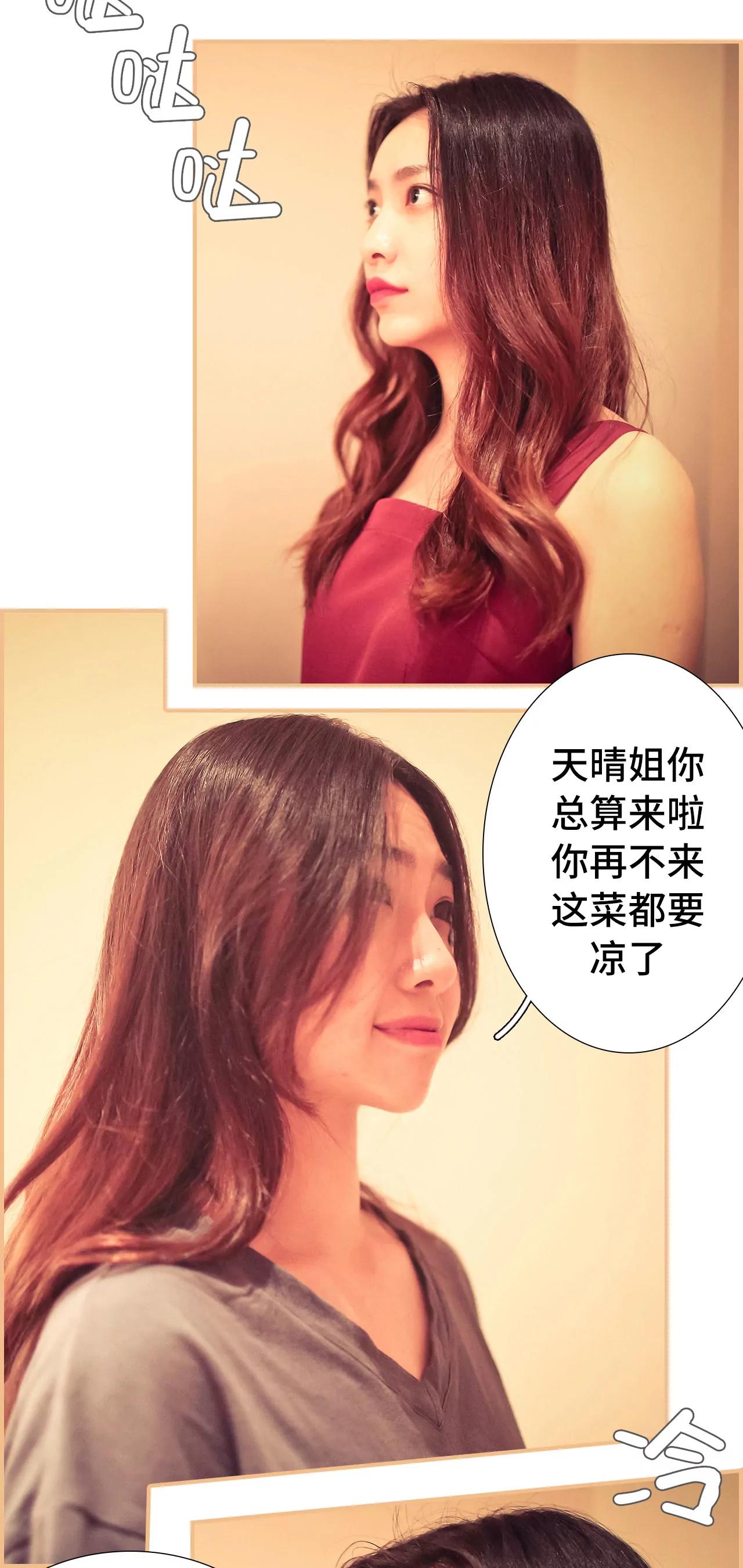 《豪门强娶夫人超大牌》37(第37话) 第2页