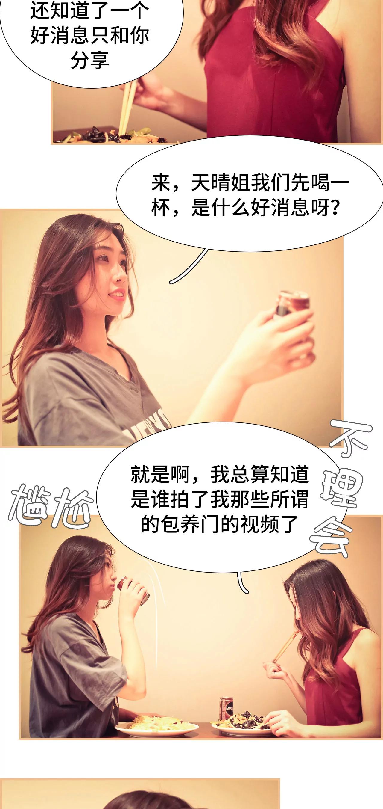 《豪门强娶夫人超大牌》37(第37话) 第4页