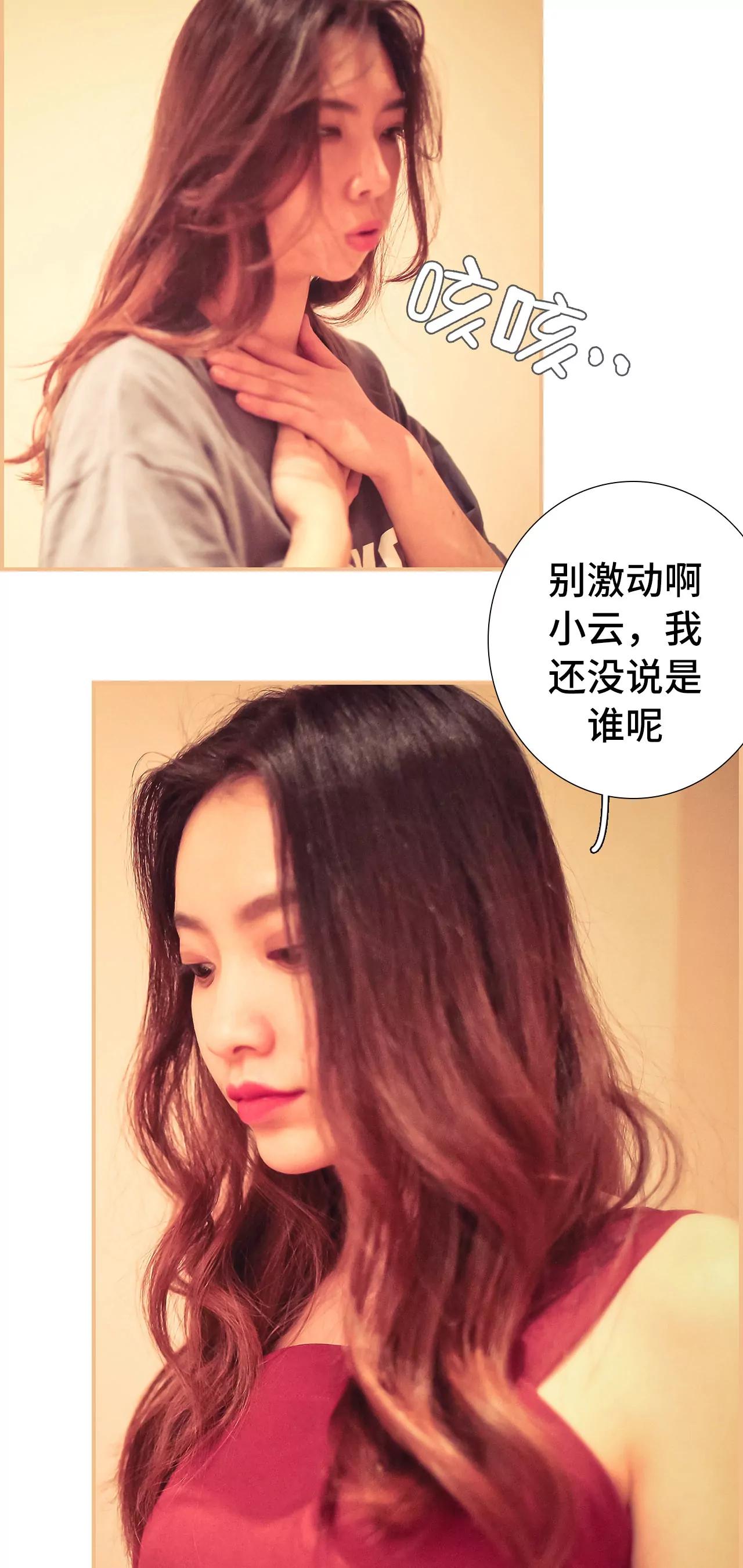 《豪门强娶夫人超大牌》37(第37话) 第5页