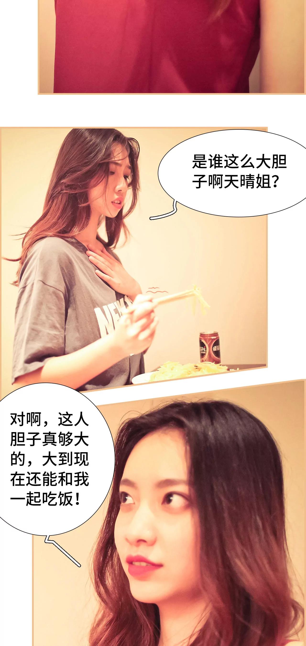 《豪门强娶夫人超大牌》37(第37话) 第6页