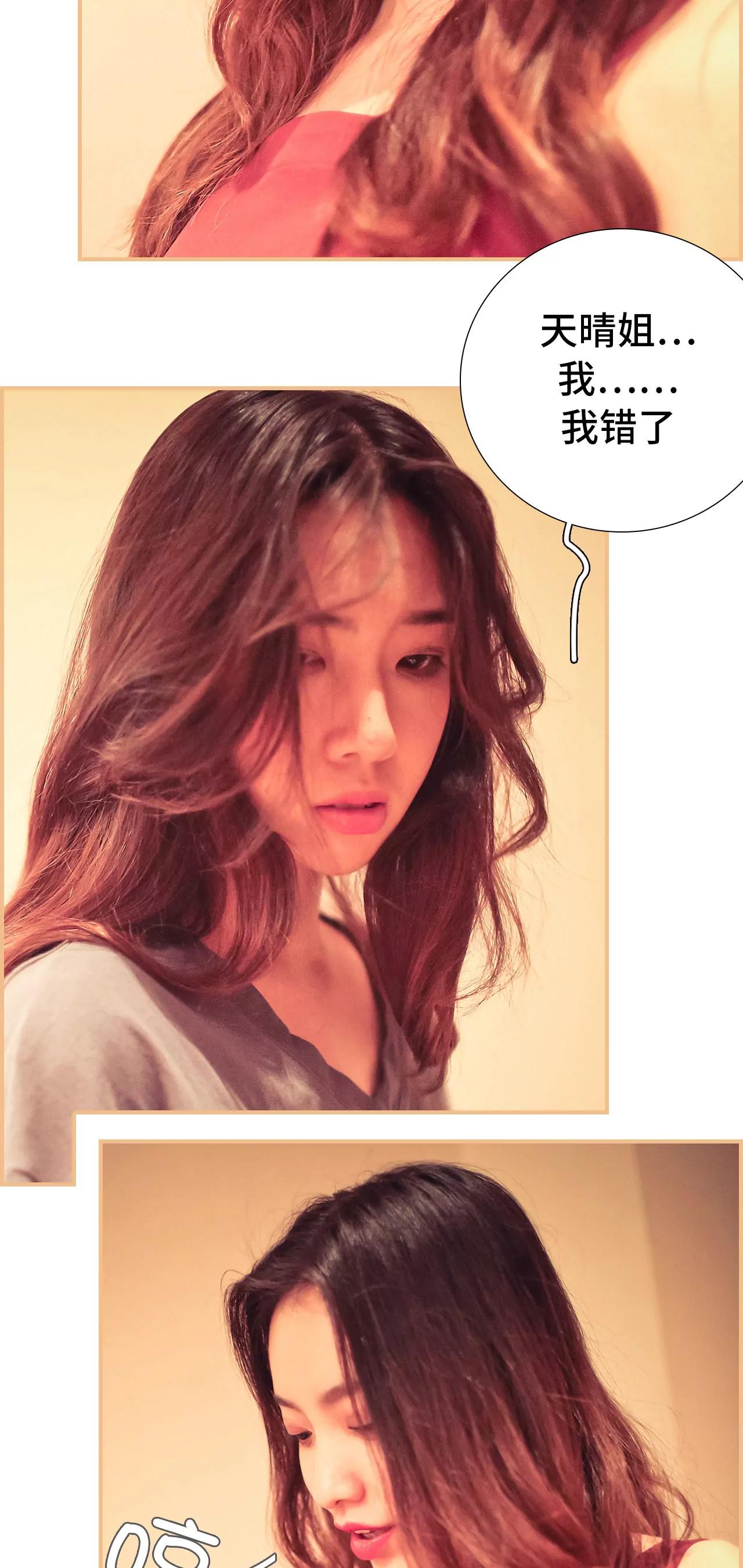 《豪门强娶夫人超大牌》37(第37话) 第7页