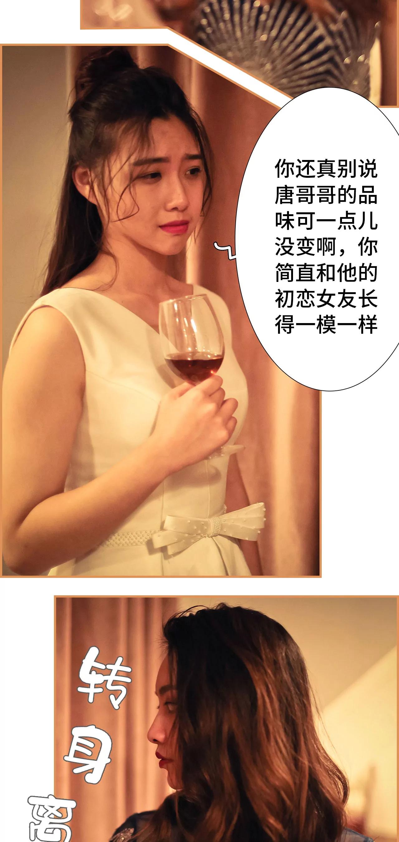 《豪门强娶夫人超大牌》40(第40话) 第9页