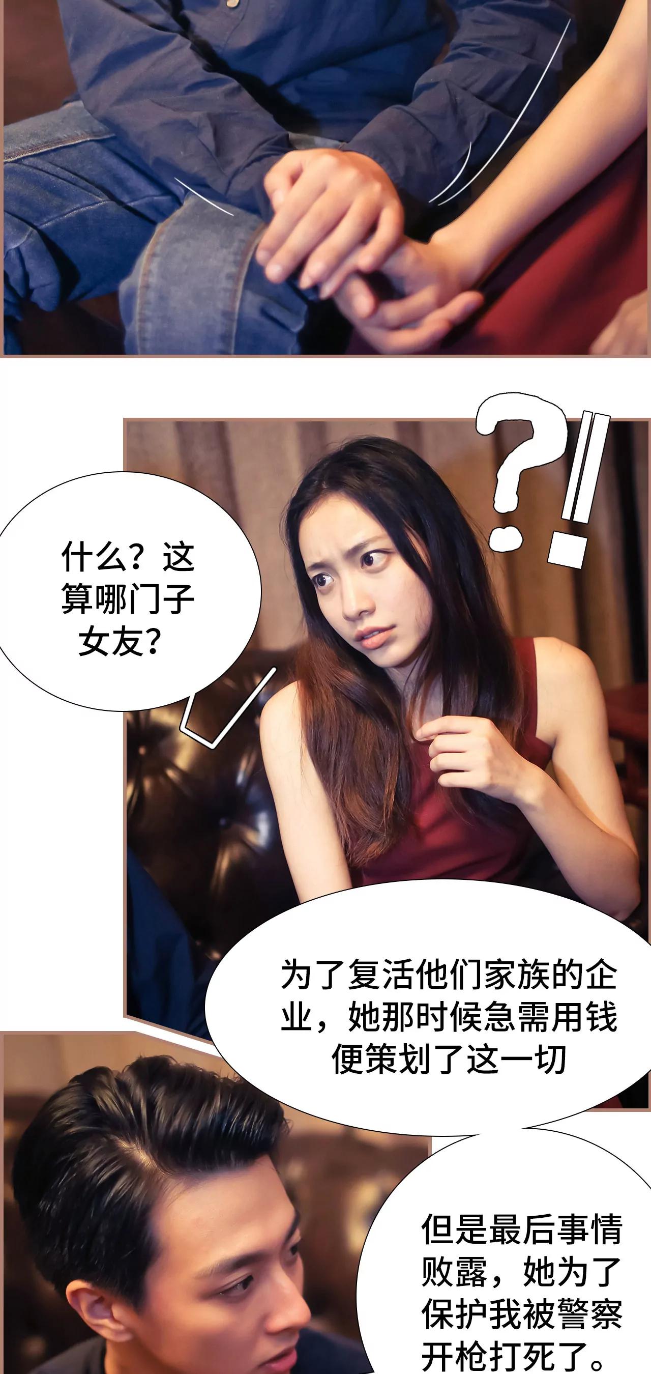 《豪门强娶夫人超大牌》39(第39话) 第10页