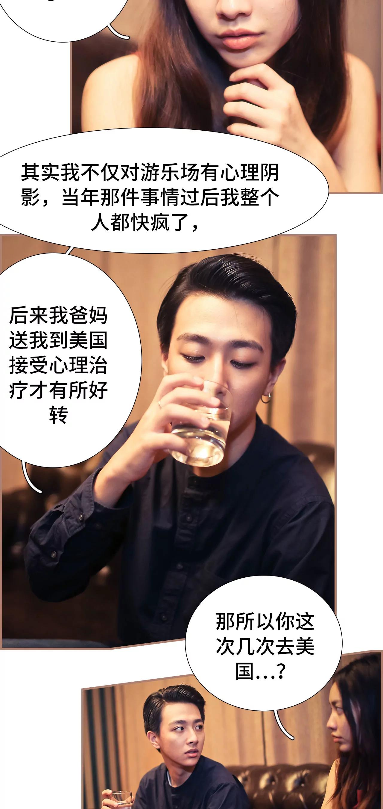 《豪门强娶夫人超大牌》39(第39话) 第12页