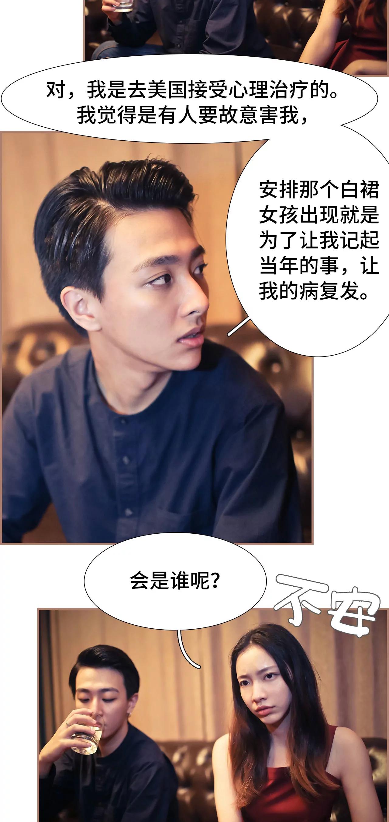《豪门强娶夫人超大牌》39(第39话) 第13页
