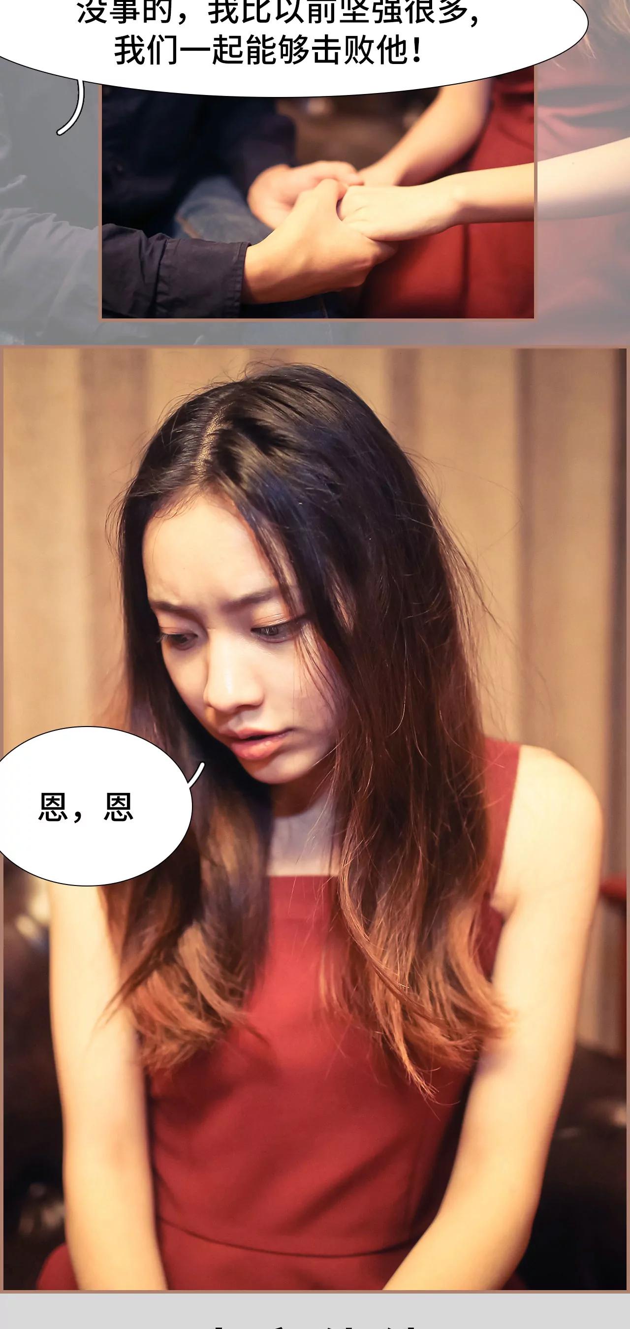 《豪门强娶夫人超大牌》39(第39话) 第15页