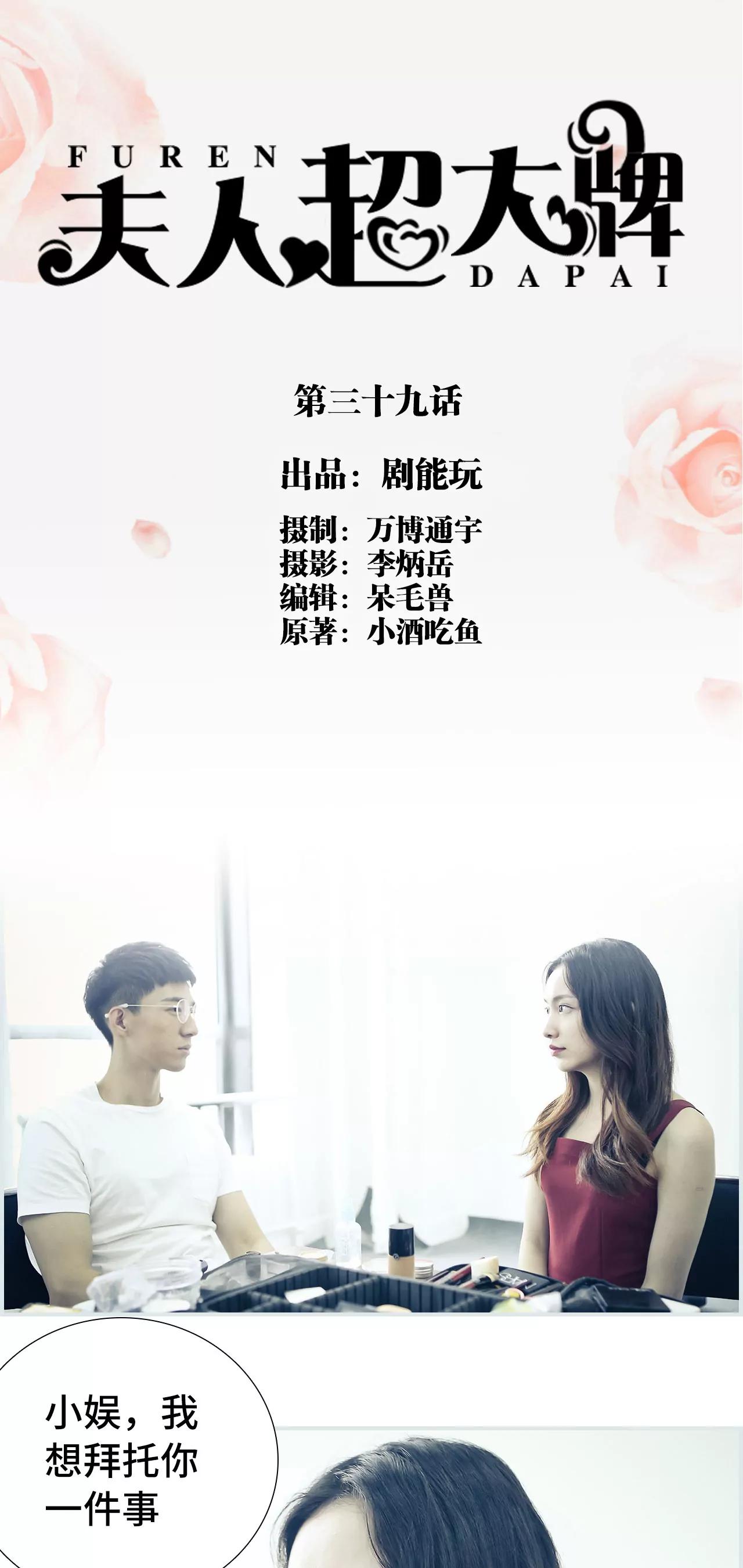 《豪门强娶夫人超大牌》39(第39话) 第1页