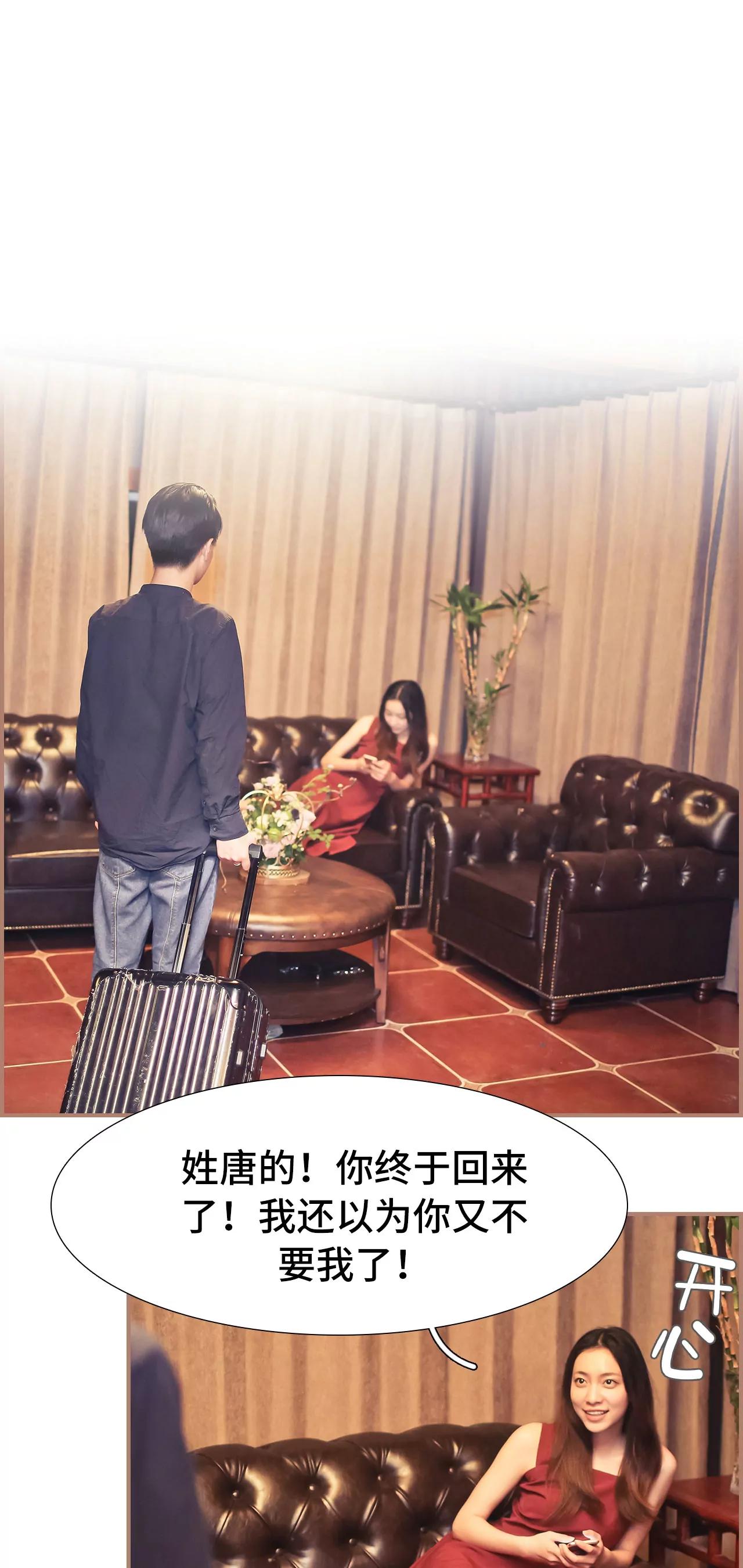 《豪门强娶夫人超大牌》39(第39话) 第7页