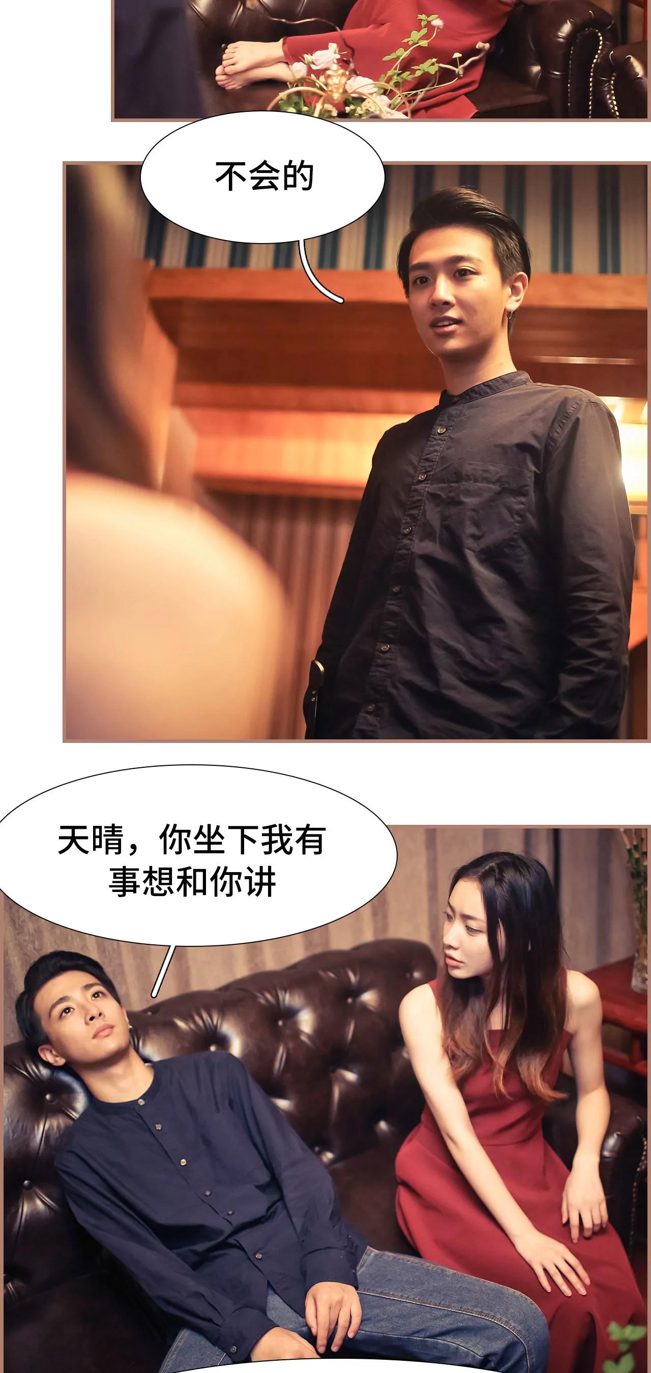 《豪门强娶夫人超大牌》39(第39话) 第8页