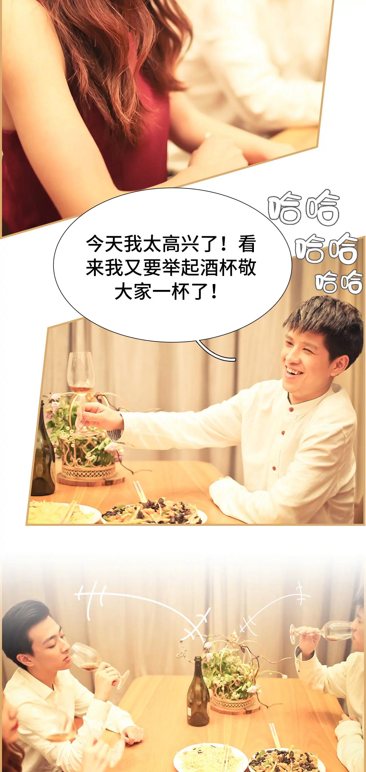 《豪门强娶夫人超大牌》42(第42话) 第14页