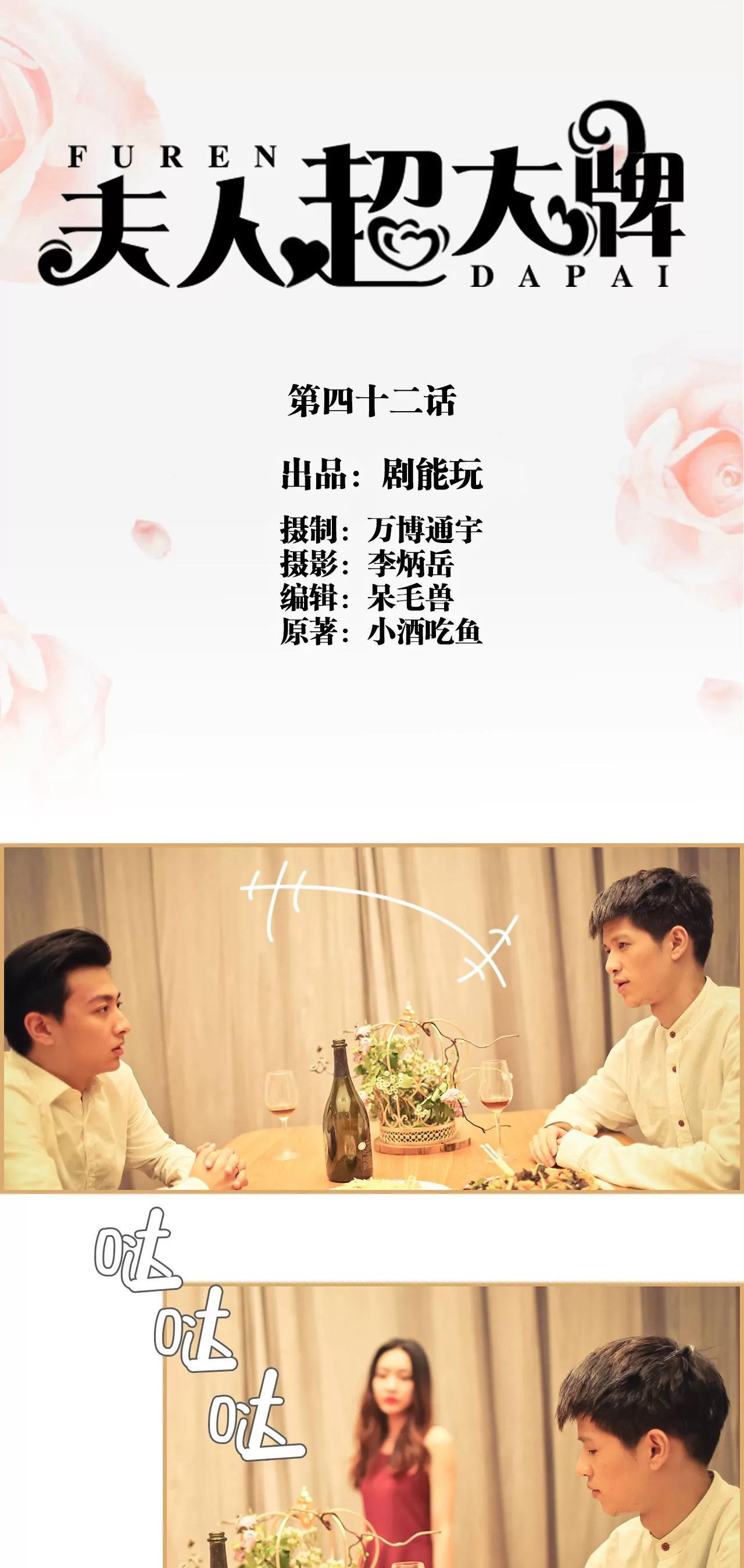 《豪门强娶夫人超大牌》42(第42话) 第1页
