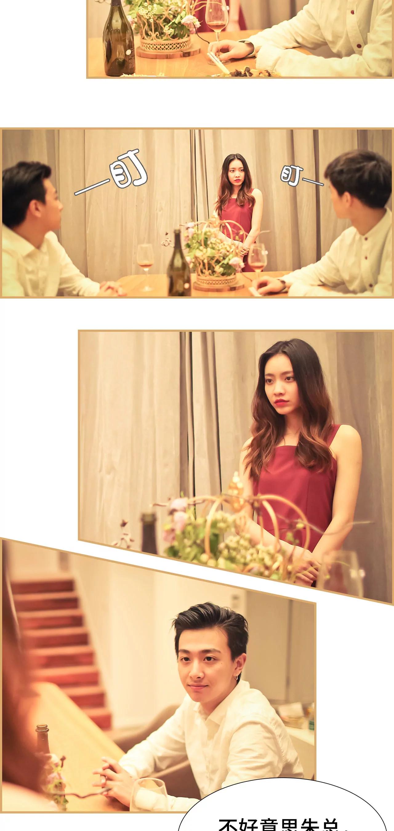 《豪门强娶夫人超大牌》42(第42话) 第2页