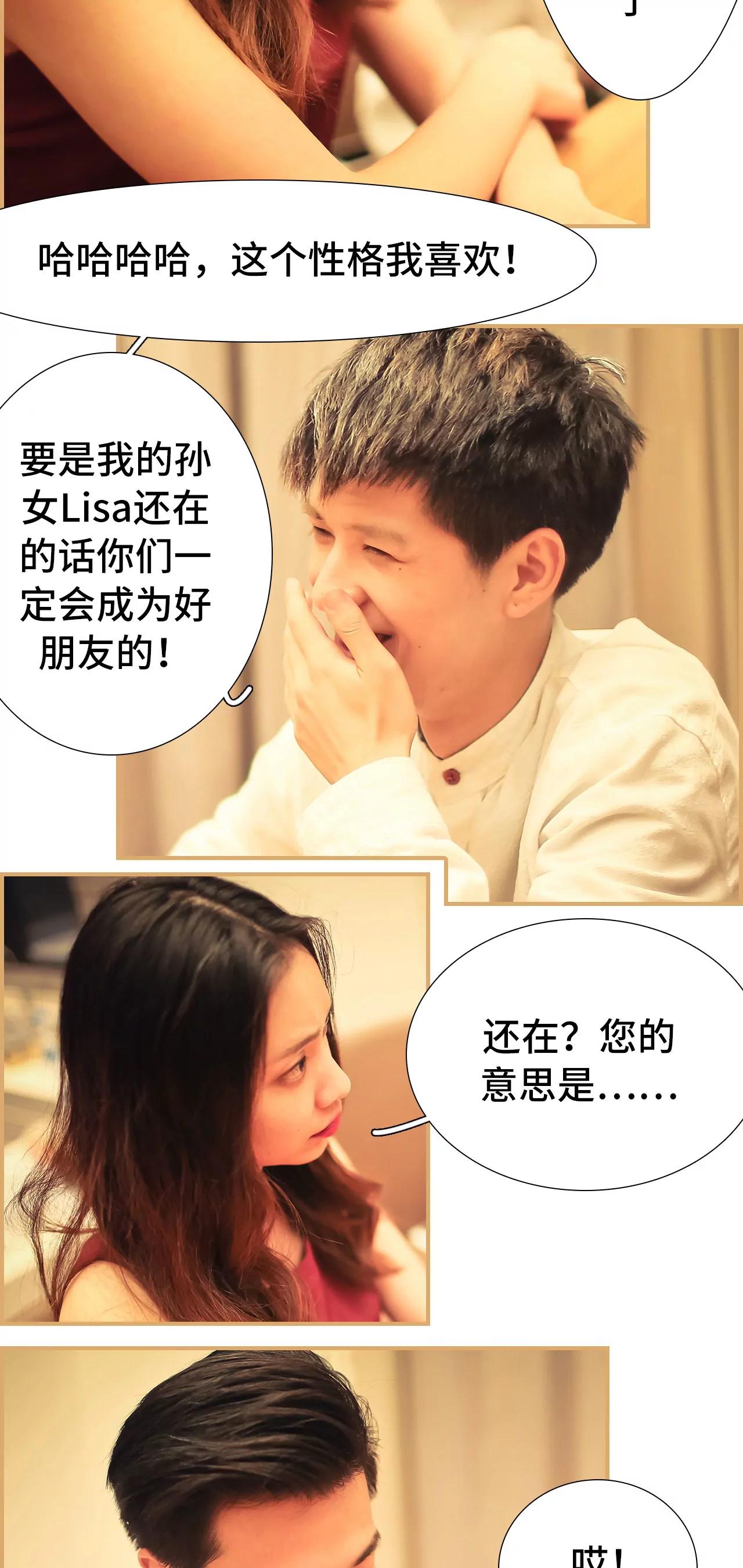 《豪门强娶夫人超大牌》42(第42话) 第6页