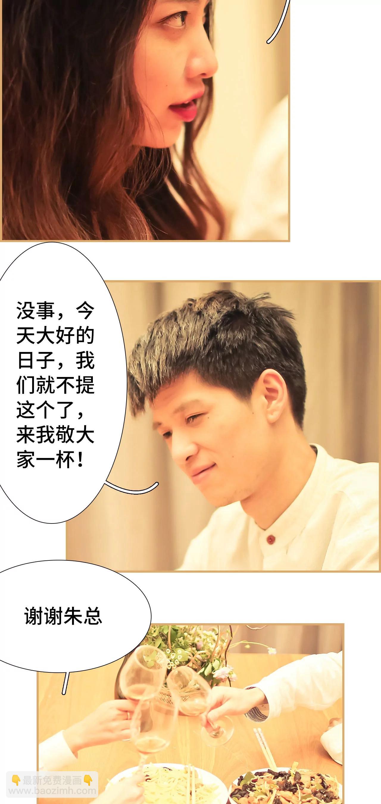 《豪门强娶夫人超大牌》42(第42话) 第8页