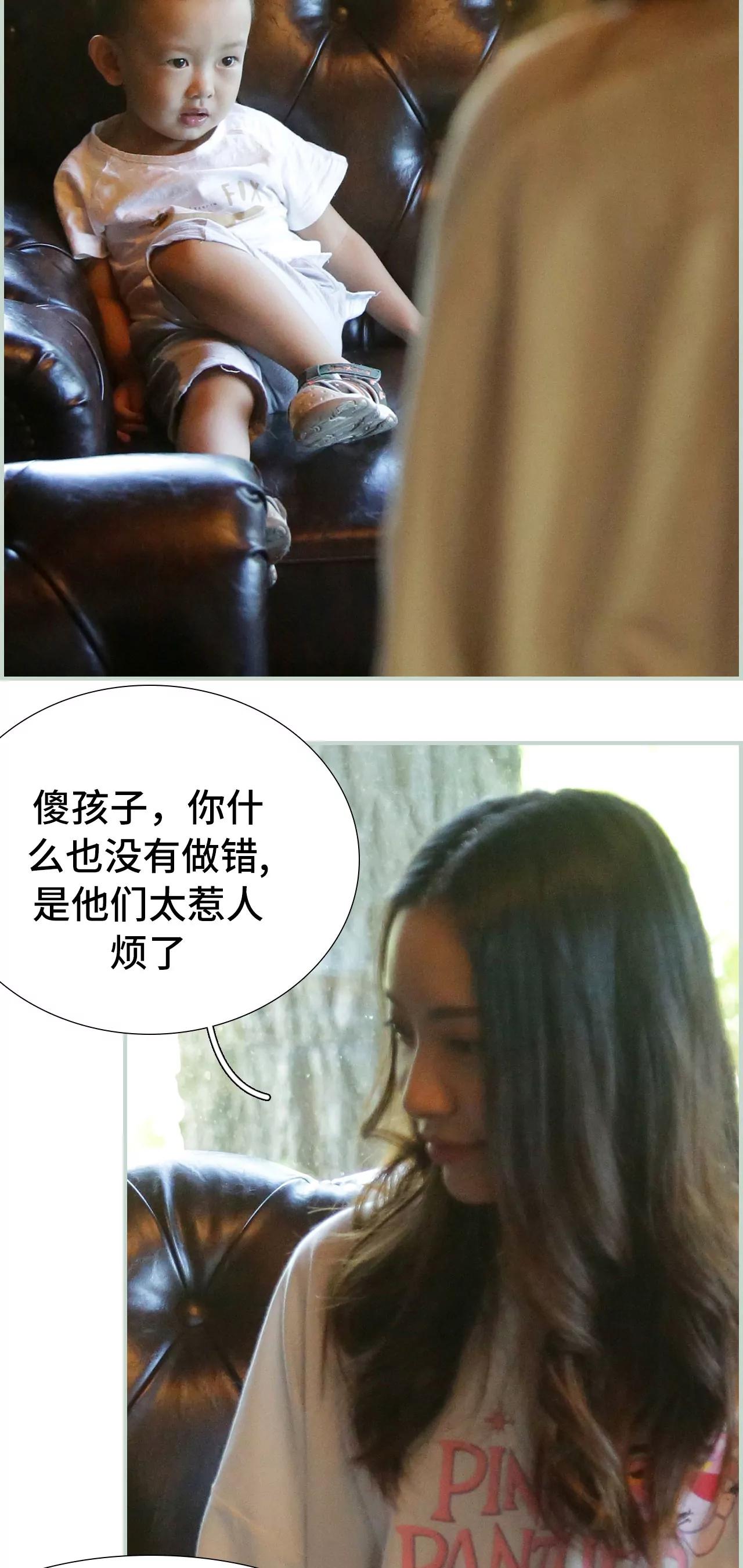 《豪门强娶夫人超大牌》44(第44话) 第15页