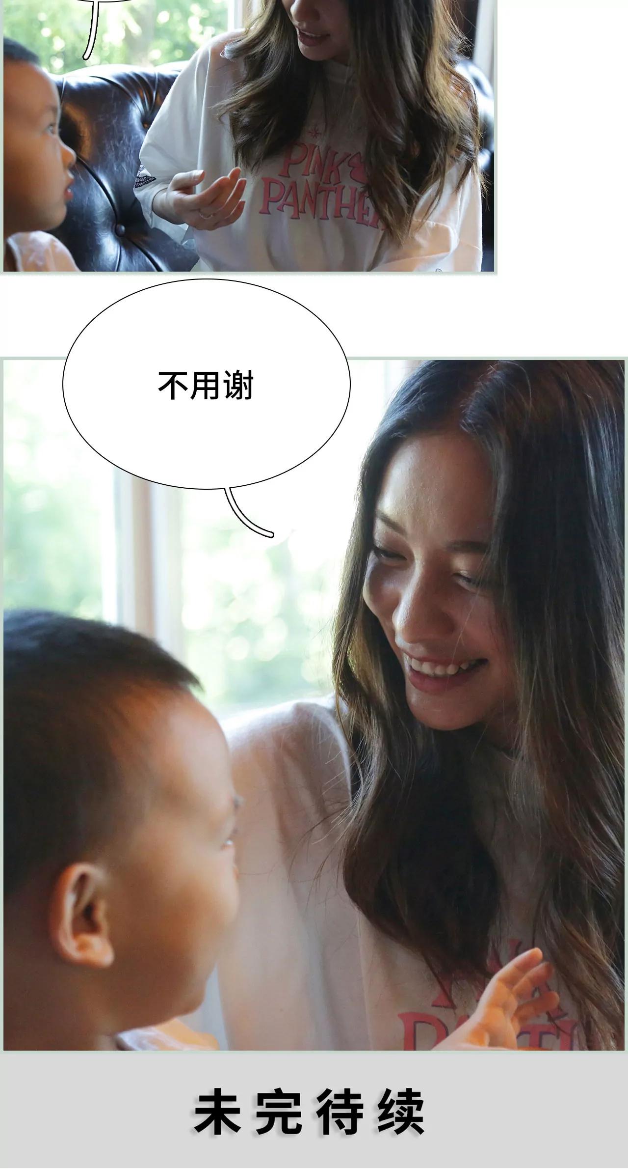 《豪门强娶夫人超大牌》44(第44话) 第17页