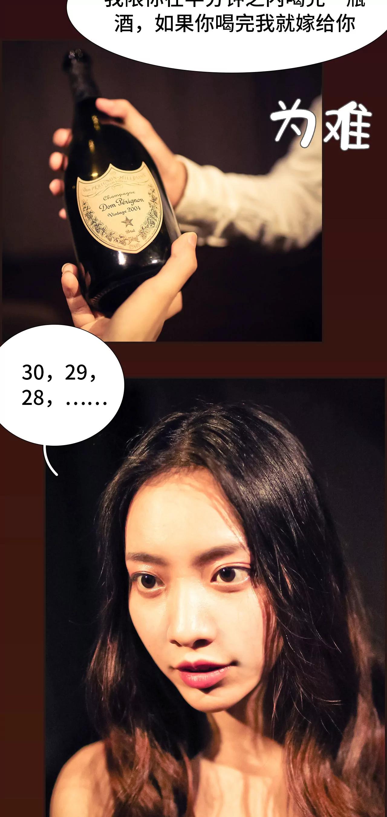 《豪门强娶夫人超大牌》43(第43话) 第10页