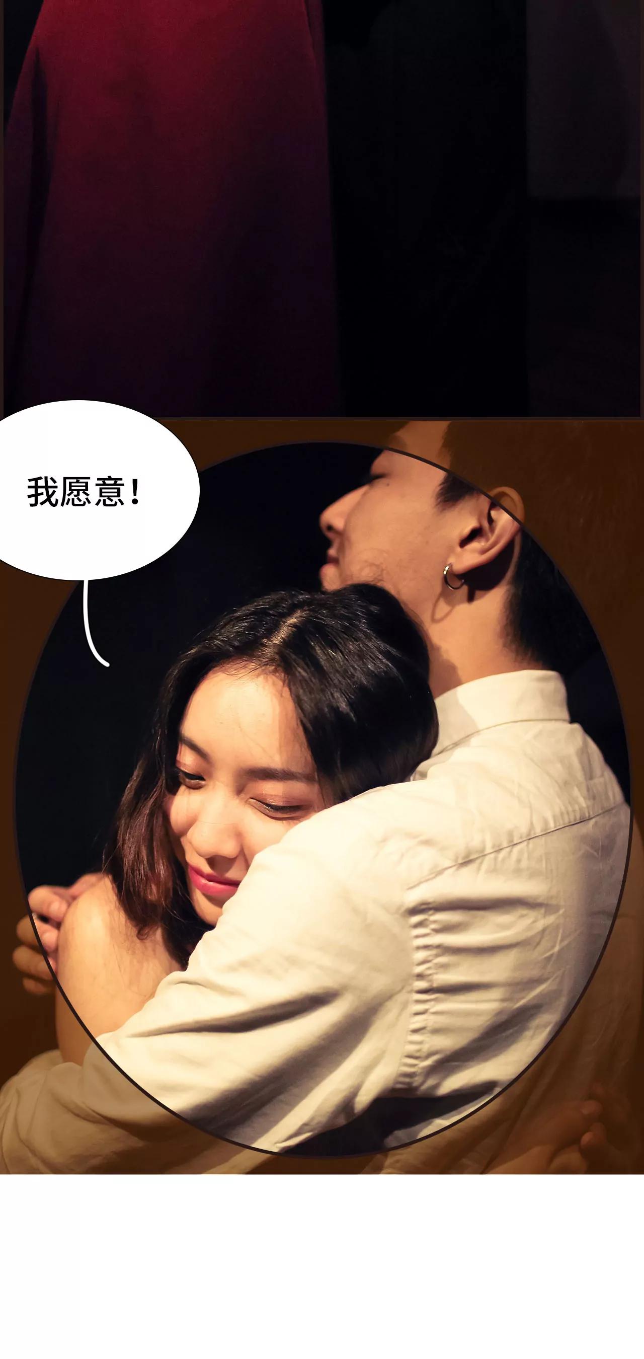 《豪门强娶夫人超大牌》43(第43话) 第13页