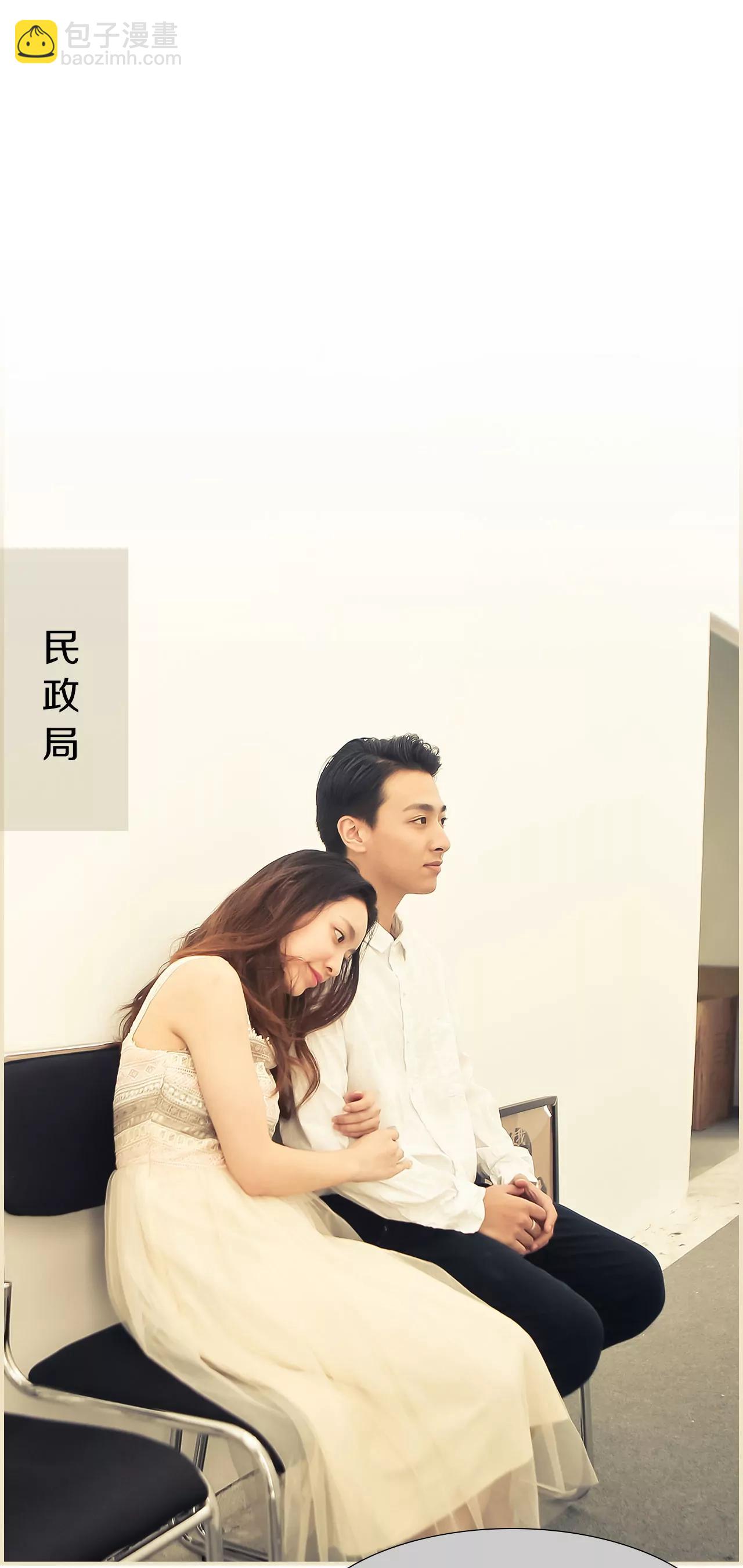 《豪门强娶夫人超大牌》43(第43话) 第14页