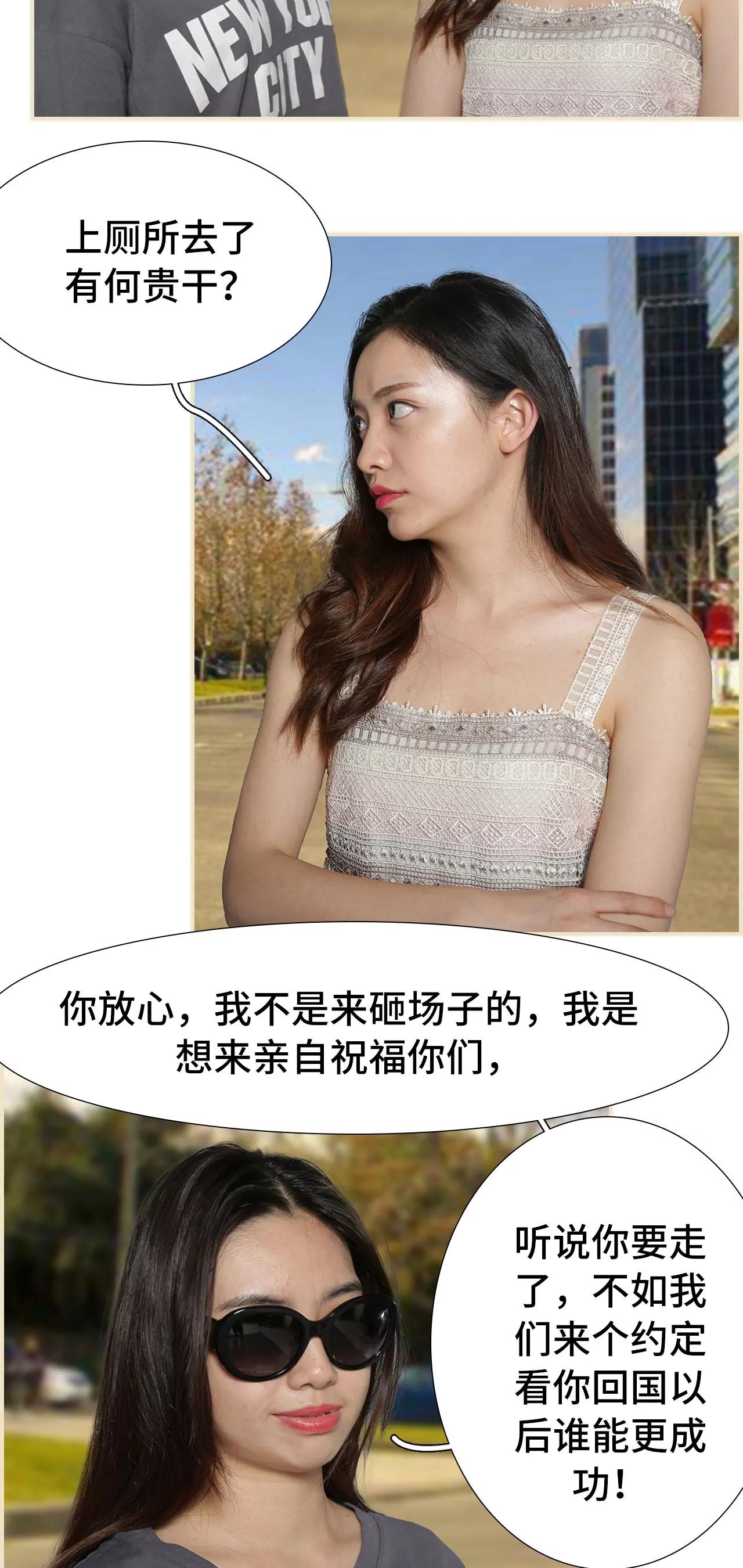 《豪门强娶夫人超大牌》43(第43话) 第17页