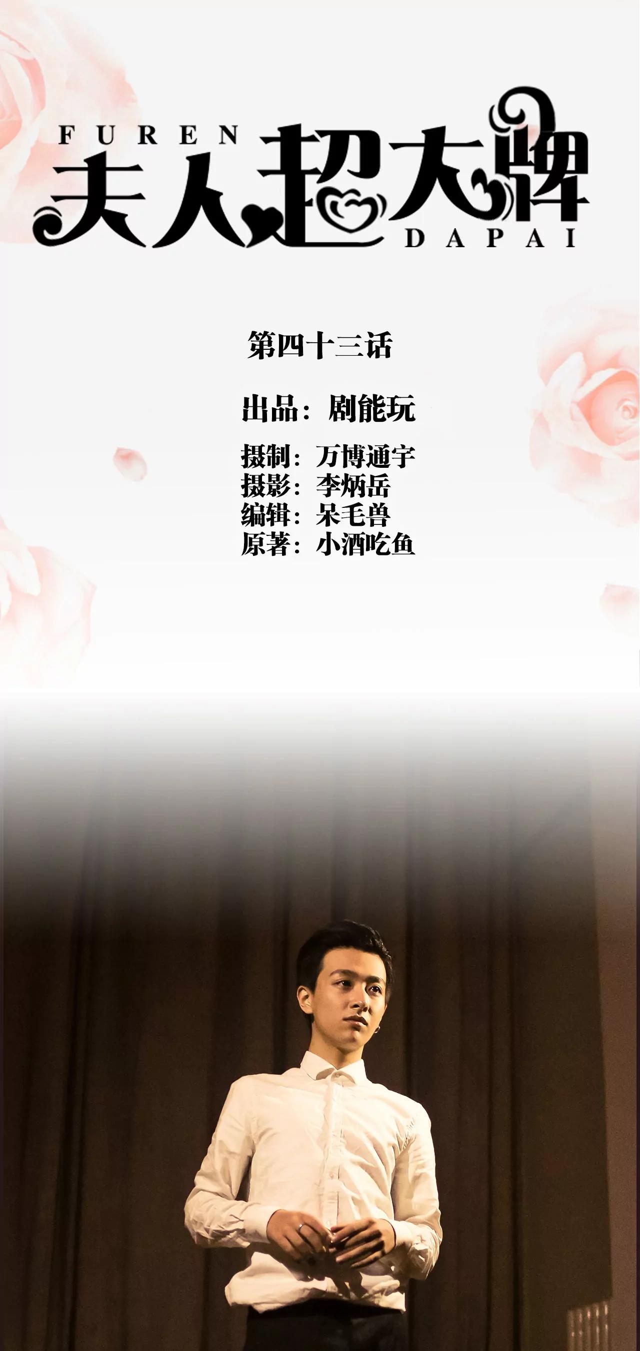 《豪门强娶夫人超大牌》43(第43话) 第1页
