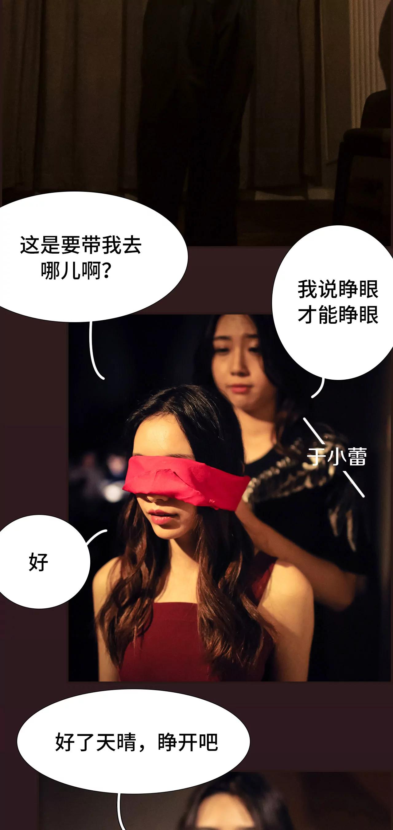 《豪门强娶夫人超大牌》43(第43话) 第2页